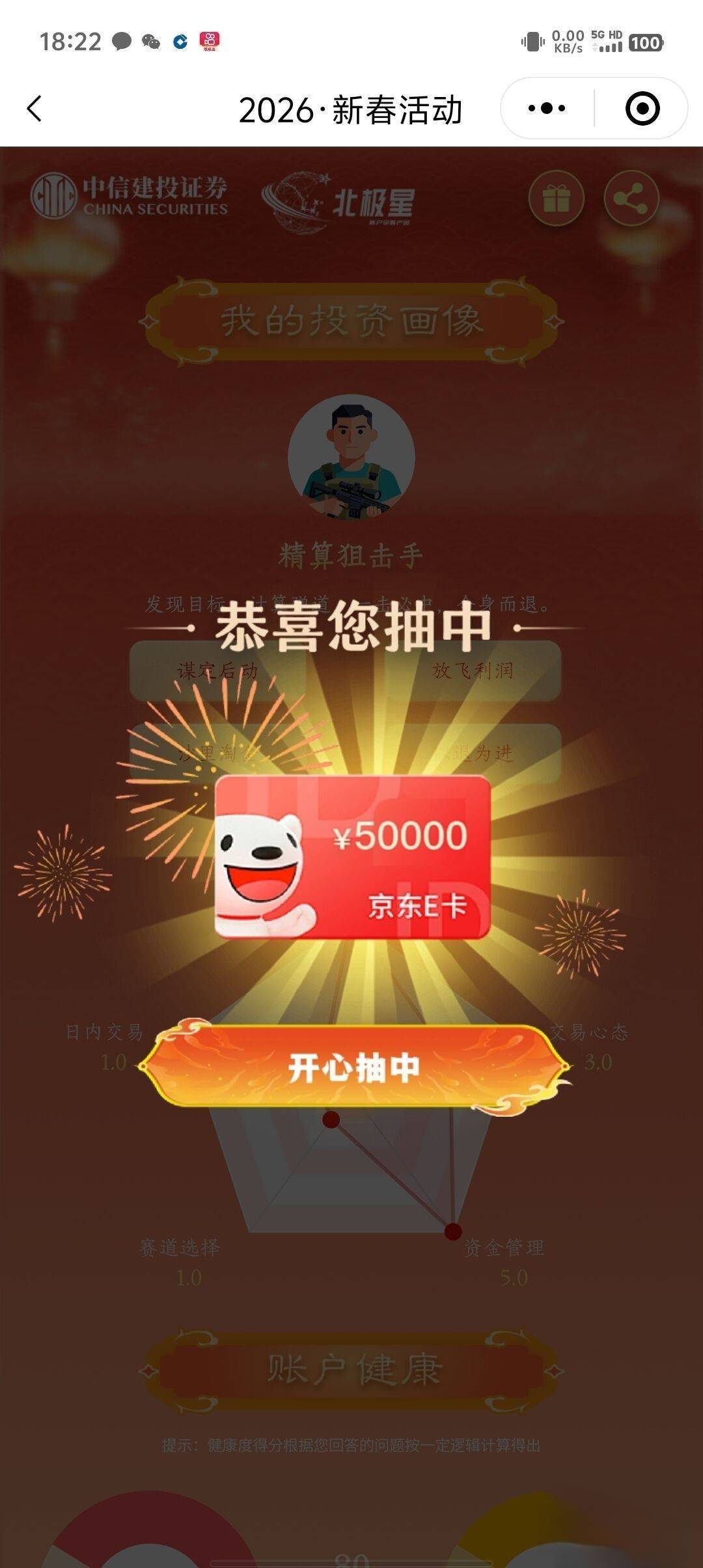 你们不是机票大毛就是中信建投大毛，我是纯纯挂壁仔，三无低保户，有低保中低保，没限36 / 作者:世界本没有公平 / 