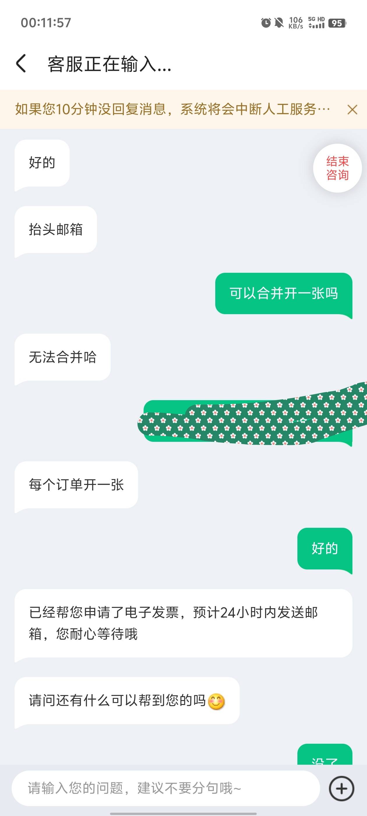 同程没法合并开的，吐了

60 / 作者:元小号 / 