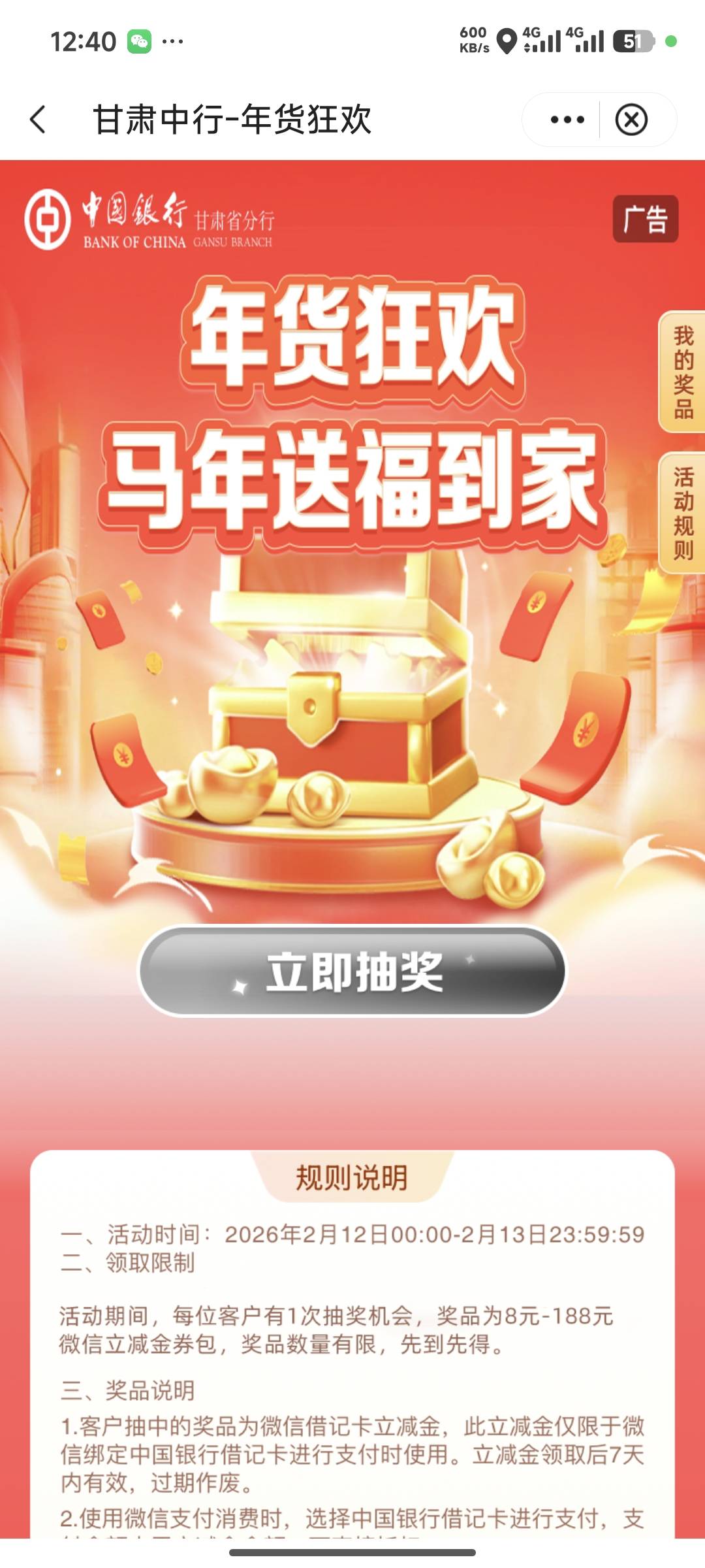 中了老哥的调虎离山之计，中行飞去甘肃，没有一个能抽的。


72 / 作者:开膛手杰克zzr / 