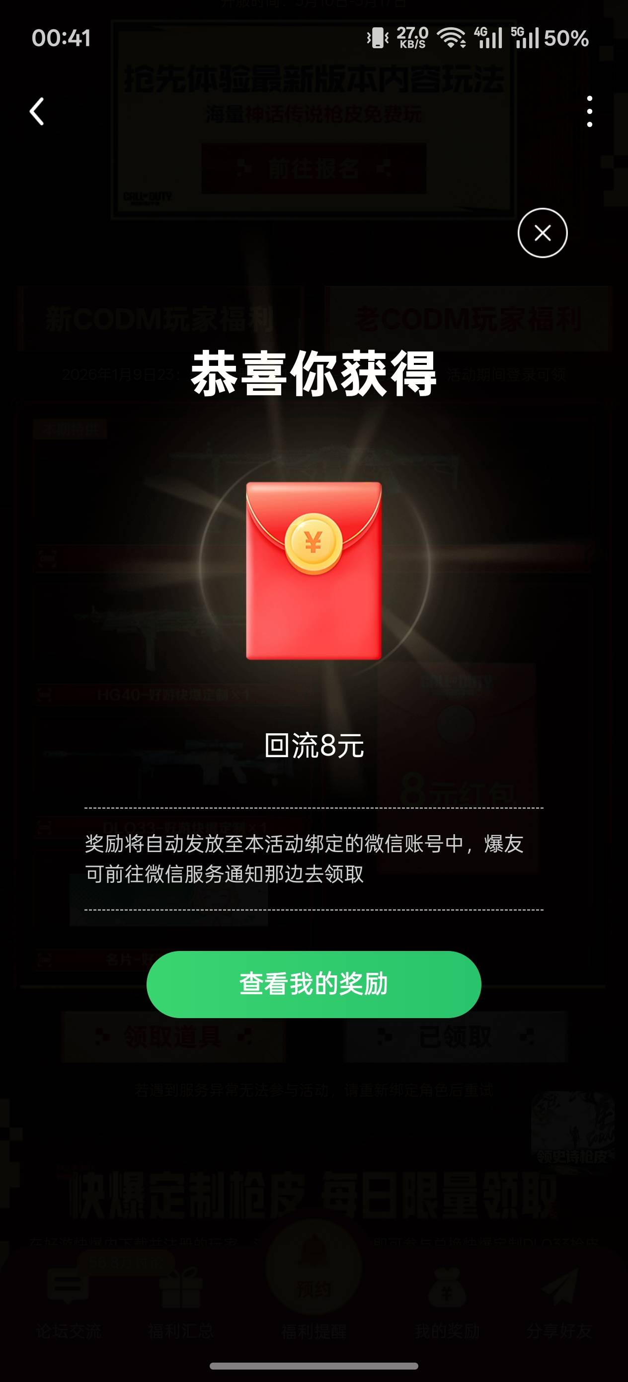 好游快爆使命召唤回归真坚挺啊 现在还有

76 / 作者:申请一个达不溜 / 