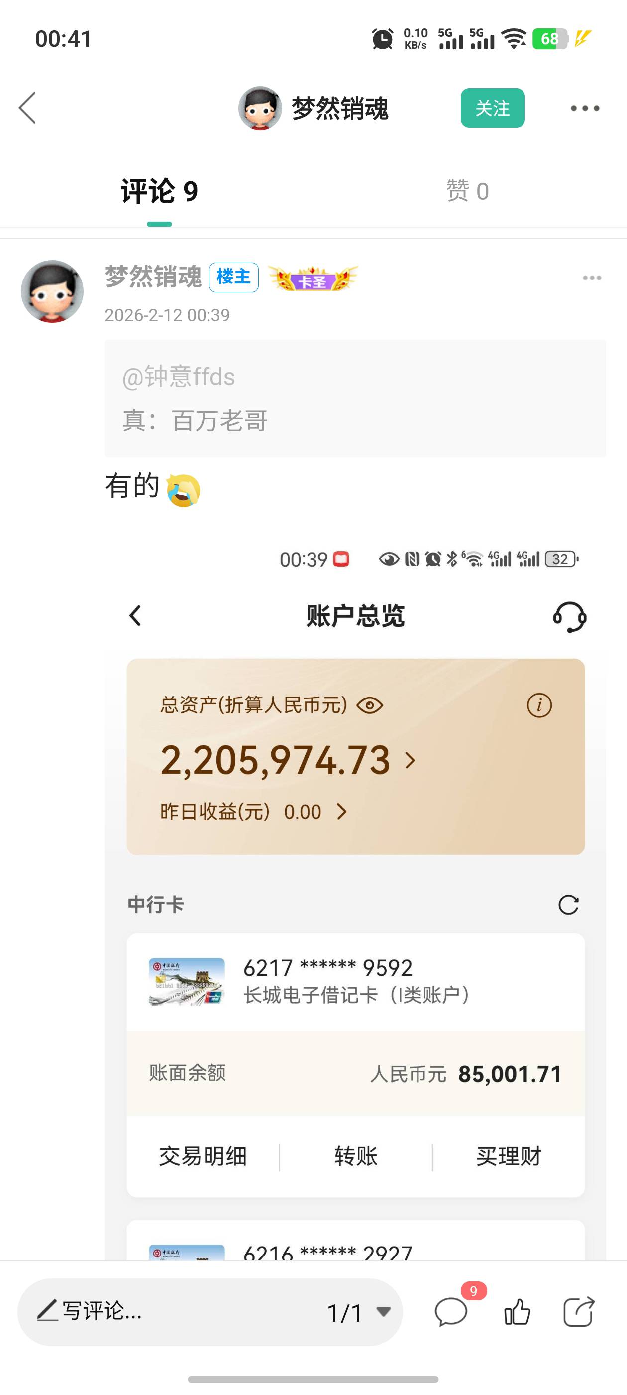 不是哥们，你几百个，来这里跟老哥抢毛真是太卷了。。。给老哥留口饭吃吧

25 / 作者:钟意ffds / 