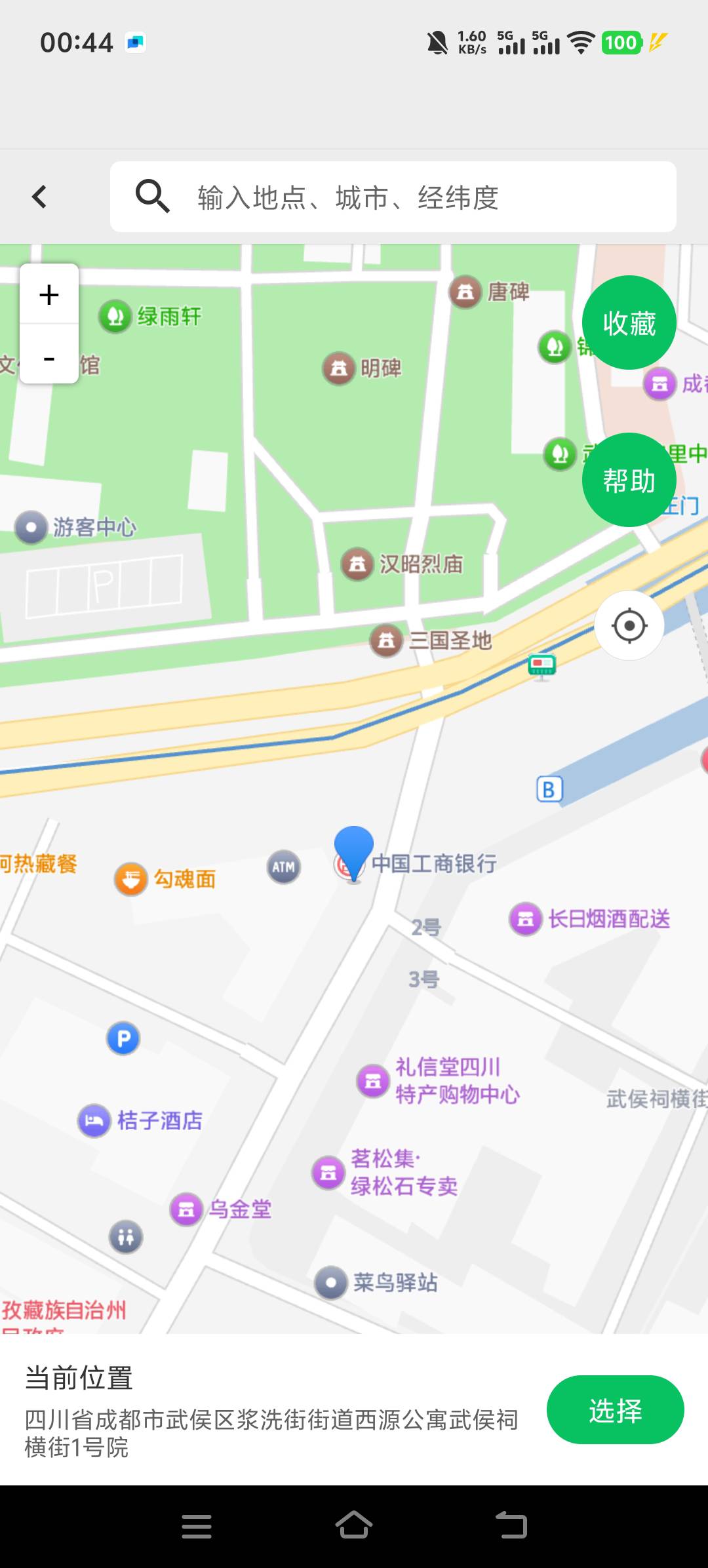 老哥们成都打卡定哪里啊

97 / 作者:豪蝶璐爱 / 