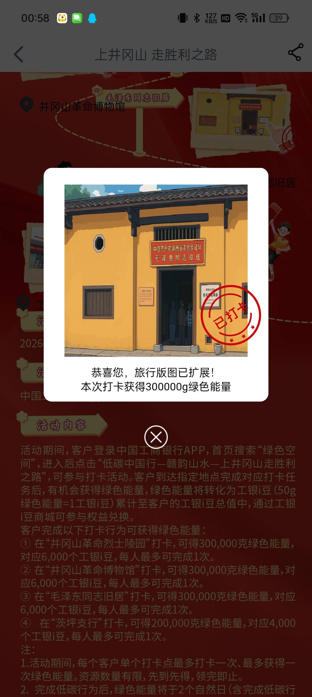 井冈山刚刚又成功了，怎么回事
75 / 作者:等风莱山区 / 