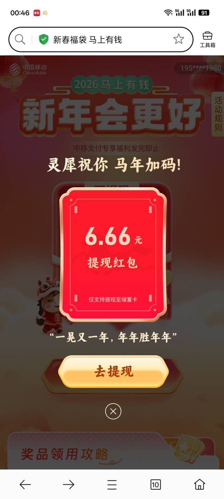 三个和多号全是6.66红包，两个主号却是20间6，这搞什么啊

6 / 作者:红透半边天 / 