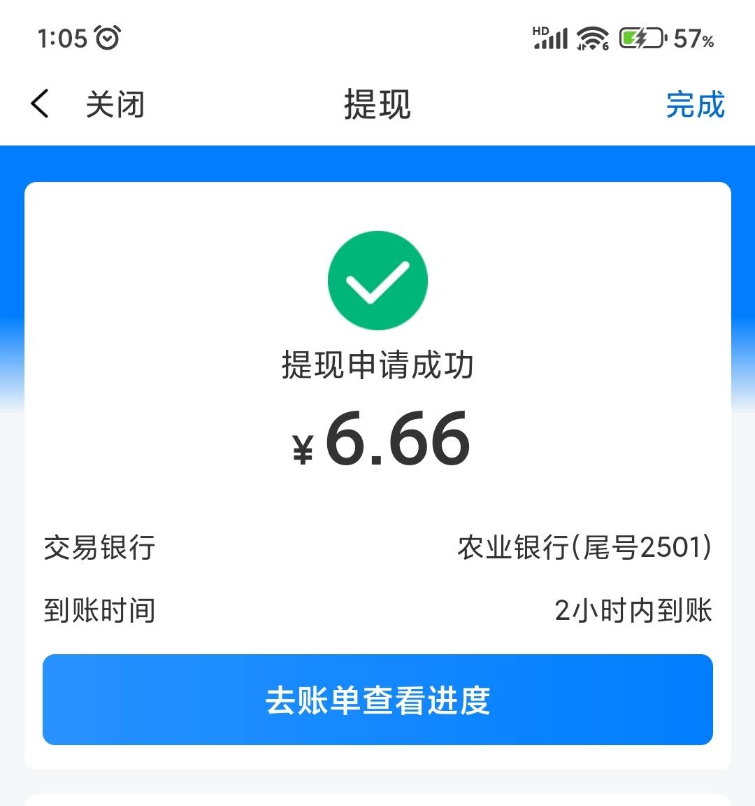 三个和多号全是6.66红包，两个主号却是20间6，这搞什么啊

19 / 作者:回流的鲤 / 