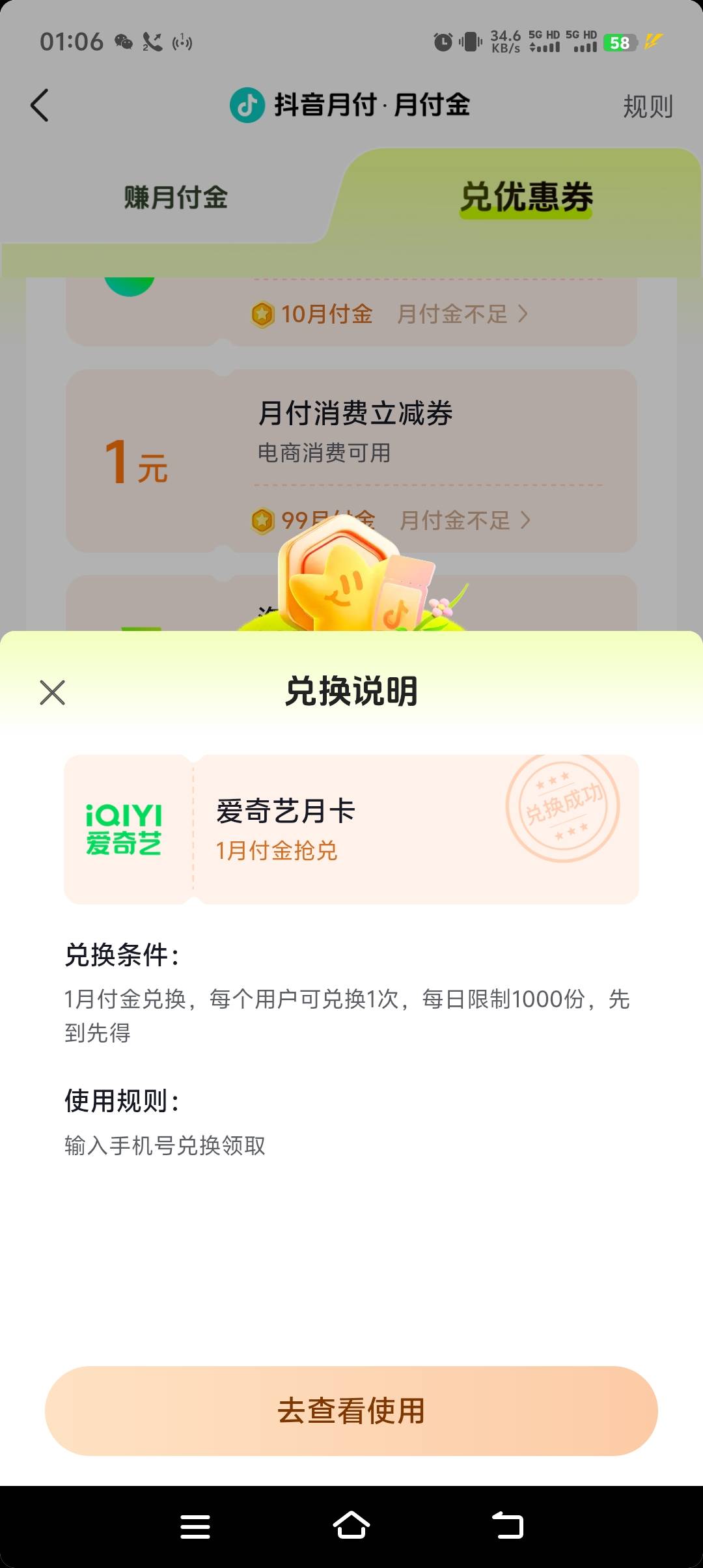 抖音月付月付金换a奇艺月卡

76 / 作者:专业挂逼老哥 / 