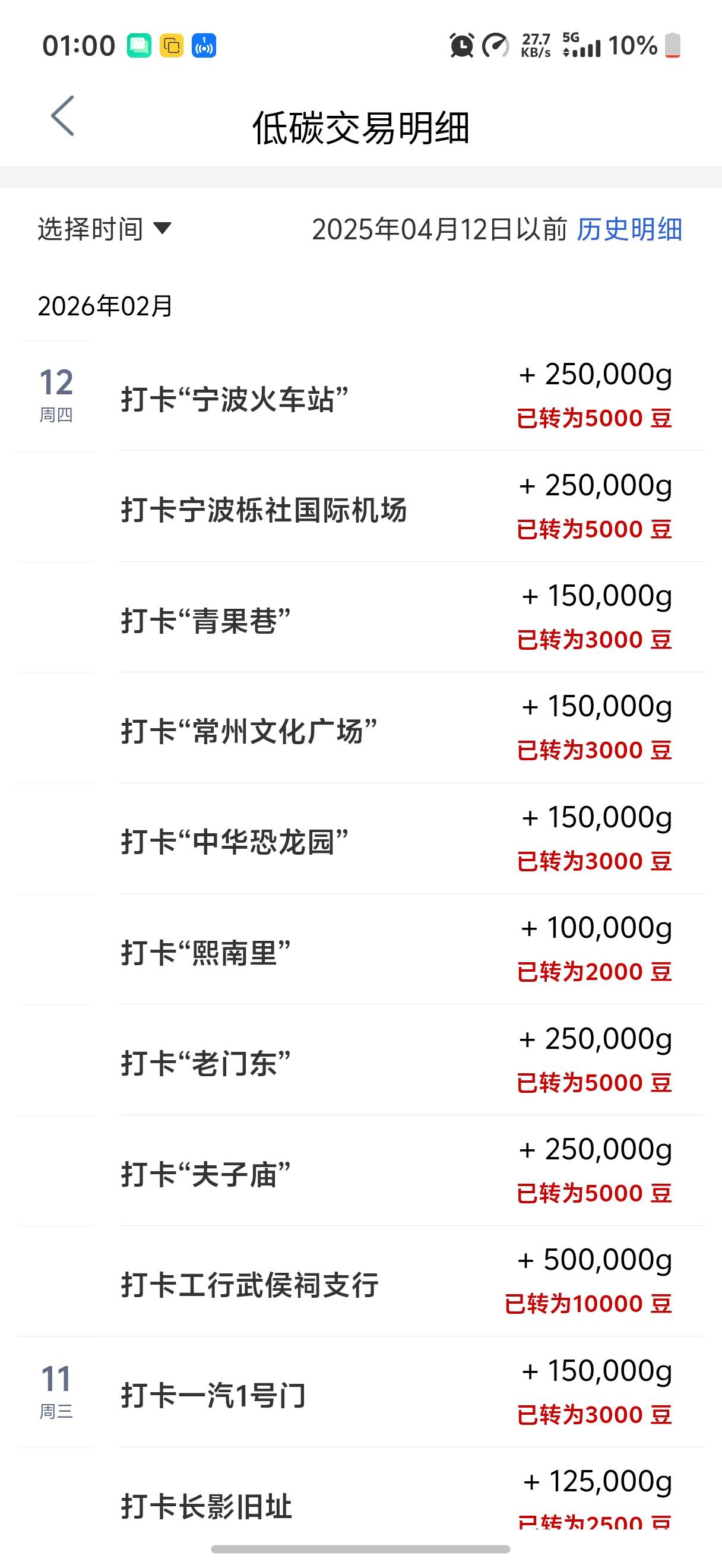 工行结束，一个都没落下，100豆没搞，其他全部领到了

47 / 作者:迪图 / 