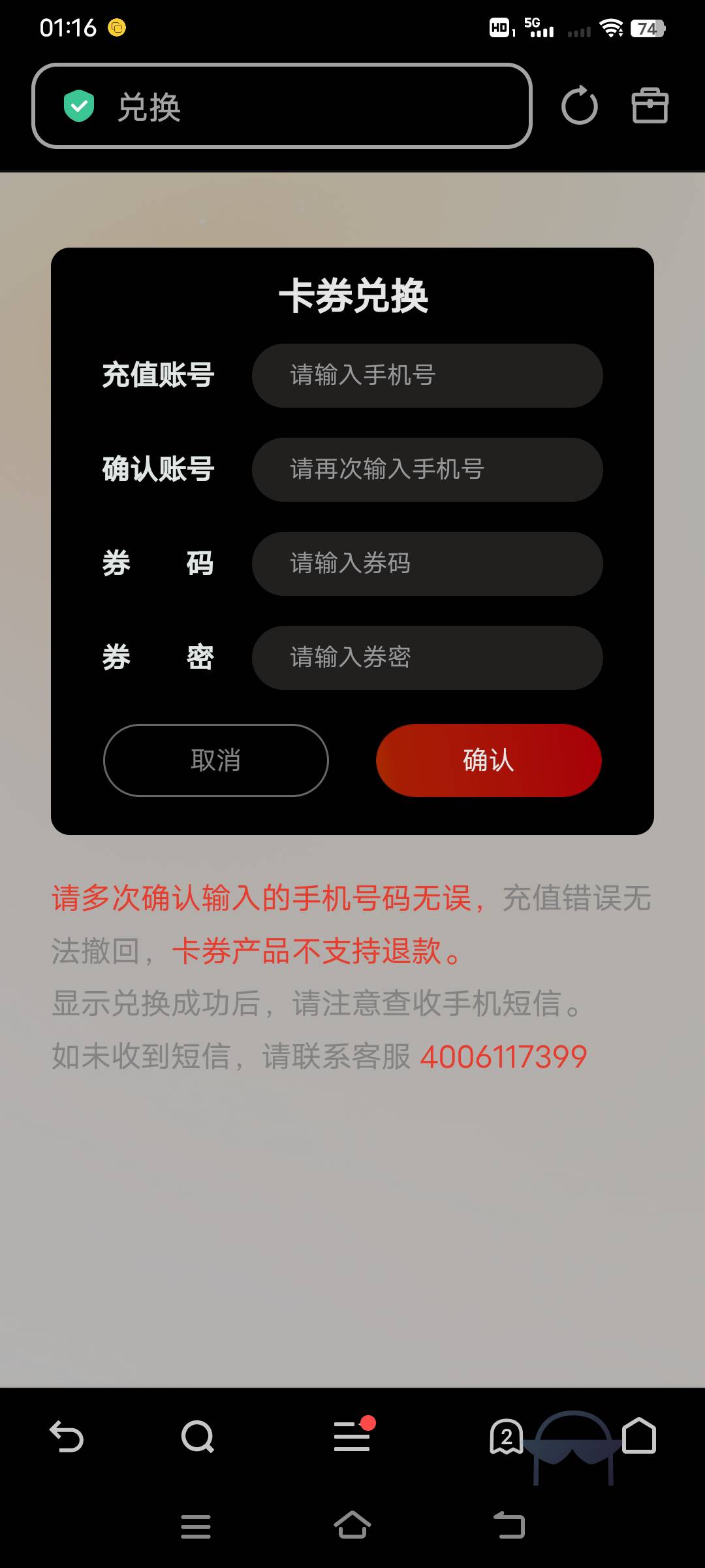 老哥们，工行兑换的天猫卡是充值的吗？不是卡密呀

44 / 作者:幕僚！ / 