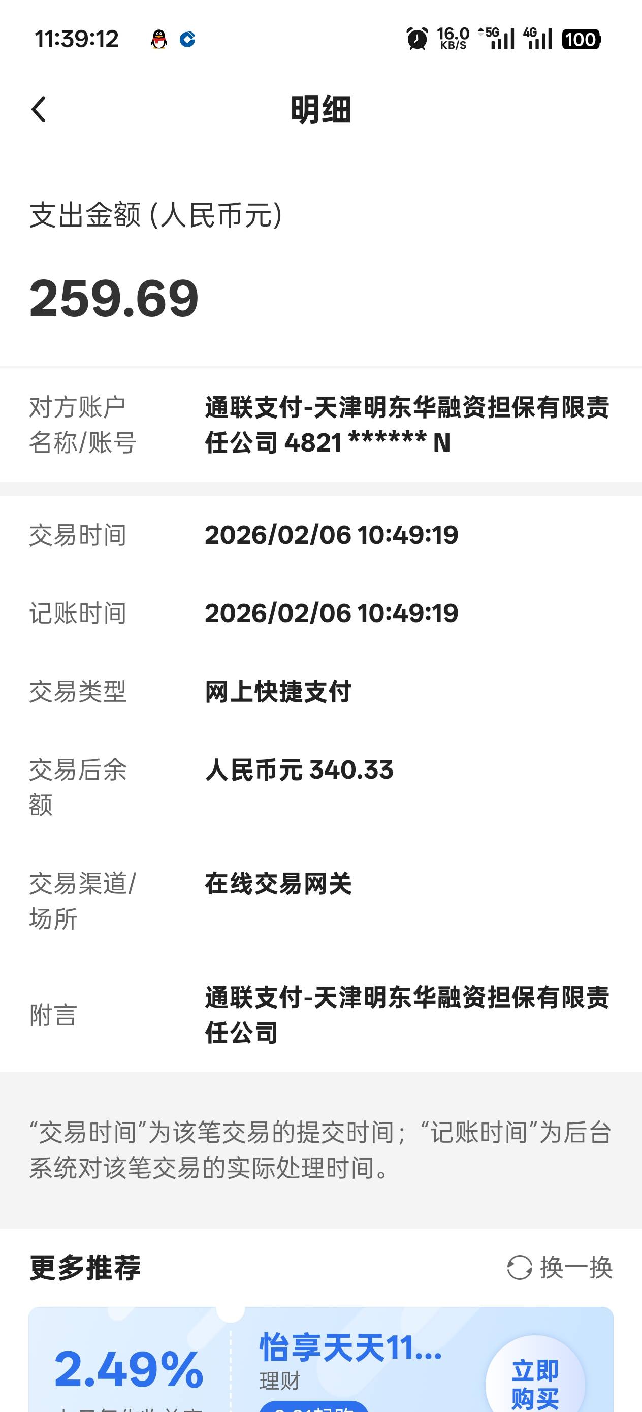老哥们宜口袋里面申请的橙心贷之前一直秒拒的 昨天申请11点就放款中 到现在没到账是不97 / 作者:丝血猹反杀满血润土 / 