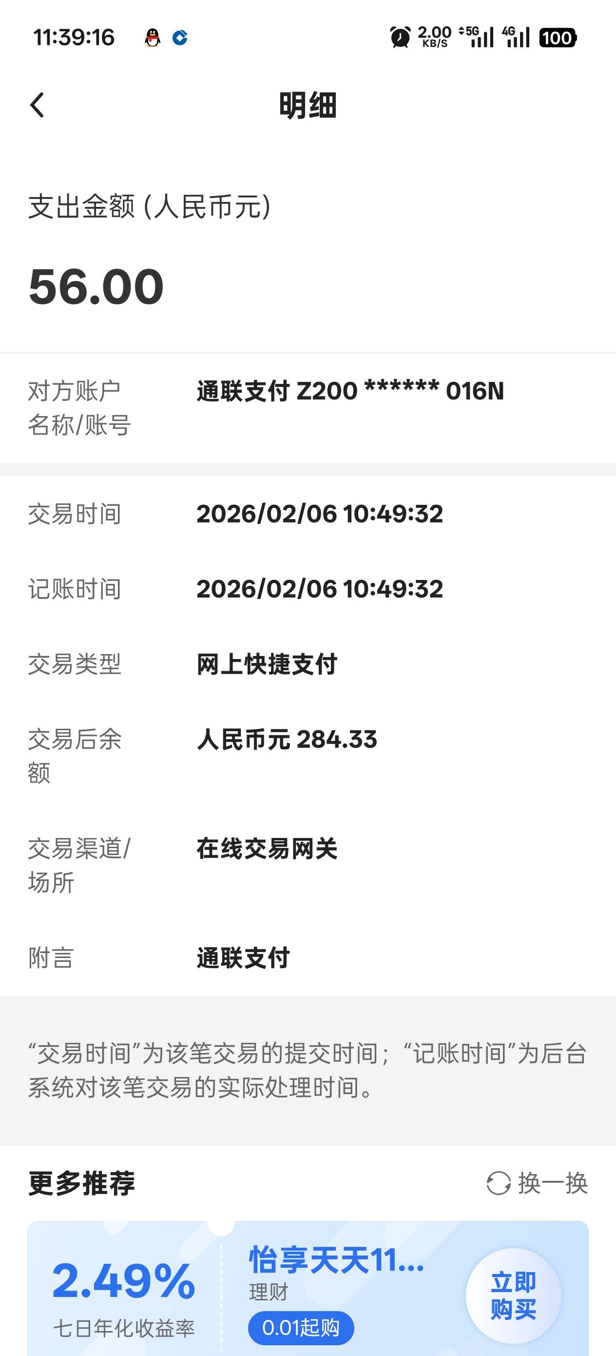 老哥们宜口袋里面申请的橙心贷之前一直秒拒的 昨天申请11点就放款中 到现在没到账是不62 / 作者:丝血猹反杀满血润土 / 