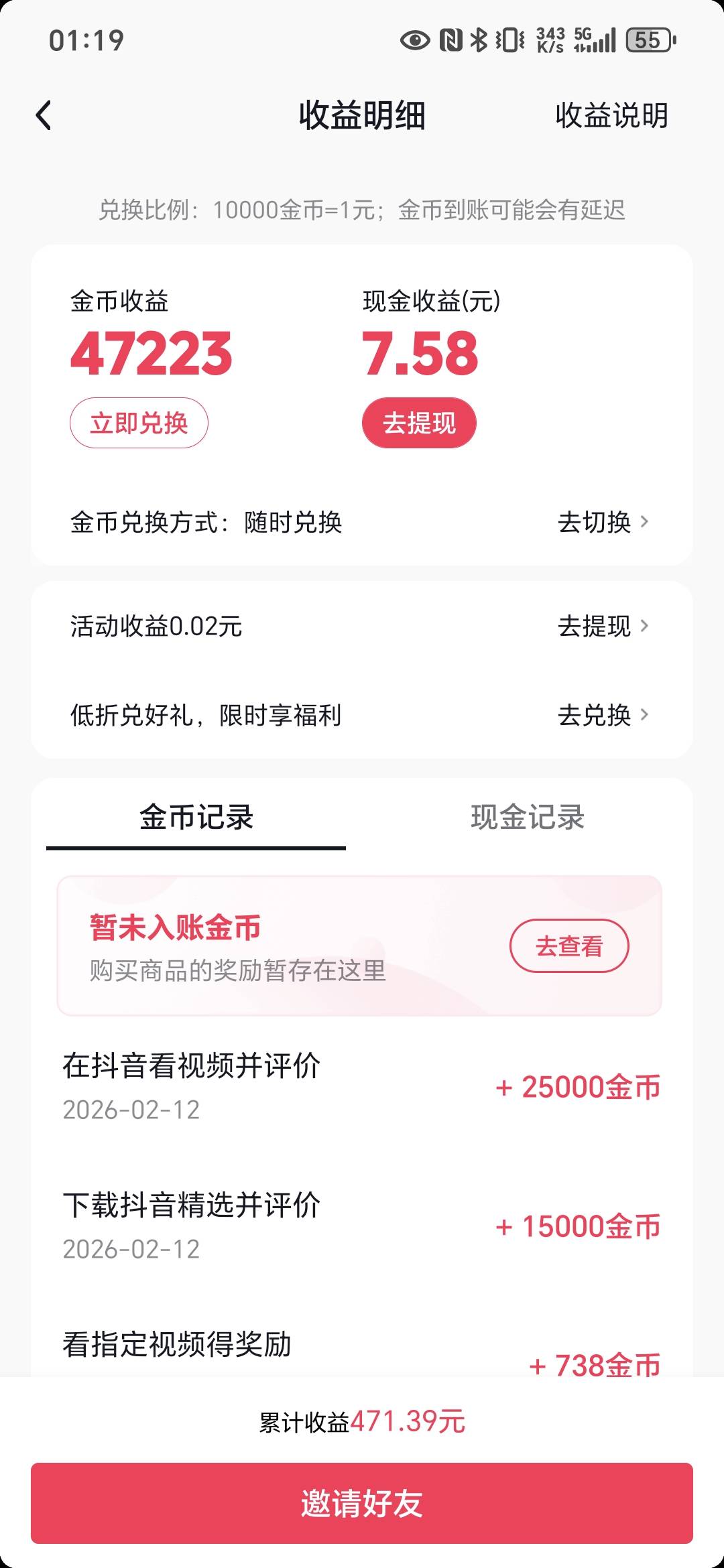 极速版用幻影改下手机有新年任务4毛多

86 / 作者:怀念青春112 / 