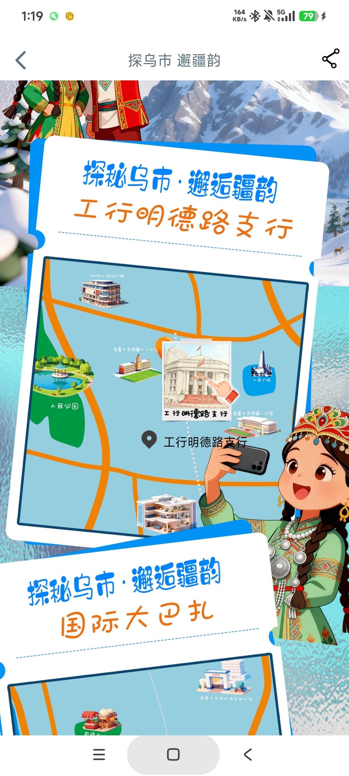 老哥们，新疆明德路定哪儿，

42 / 作者:库里.斯蒂亚诺 / 