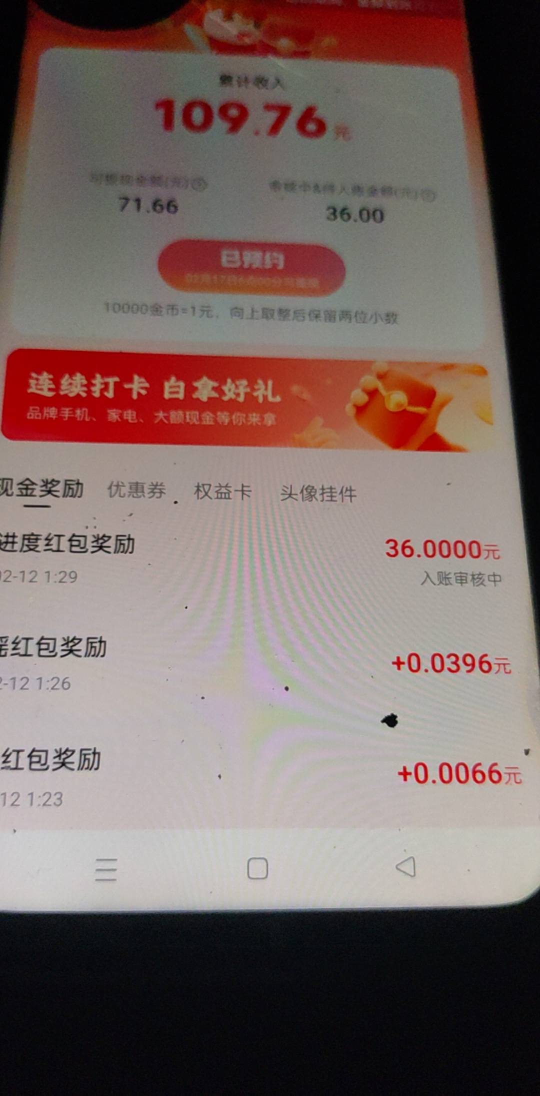 无财神卡，爆个36也行，不贪了

25 / 作者:一天天999 / 