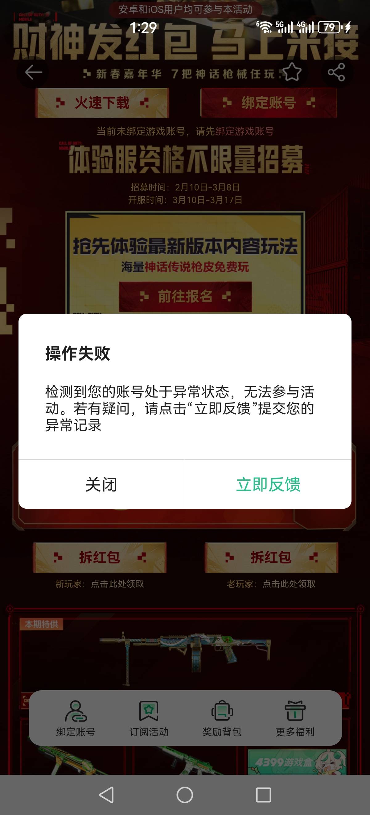 ？？什么玩意都最少1年没登过了绑定就出现这个

5 / 作者:再坏能有多坏 / 