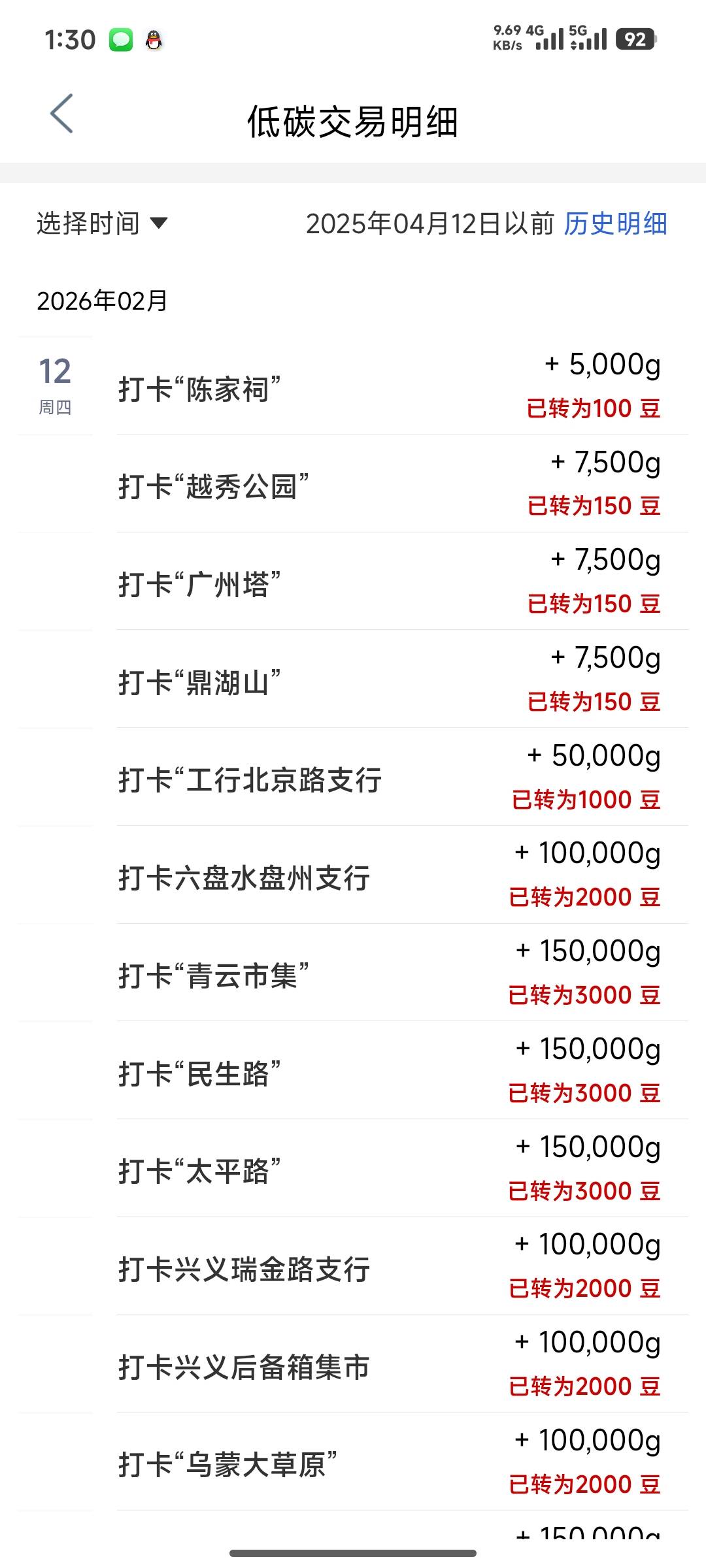 毕业100的不搞了

68 / 作者:玩转全球 / 