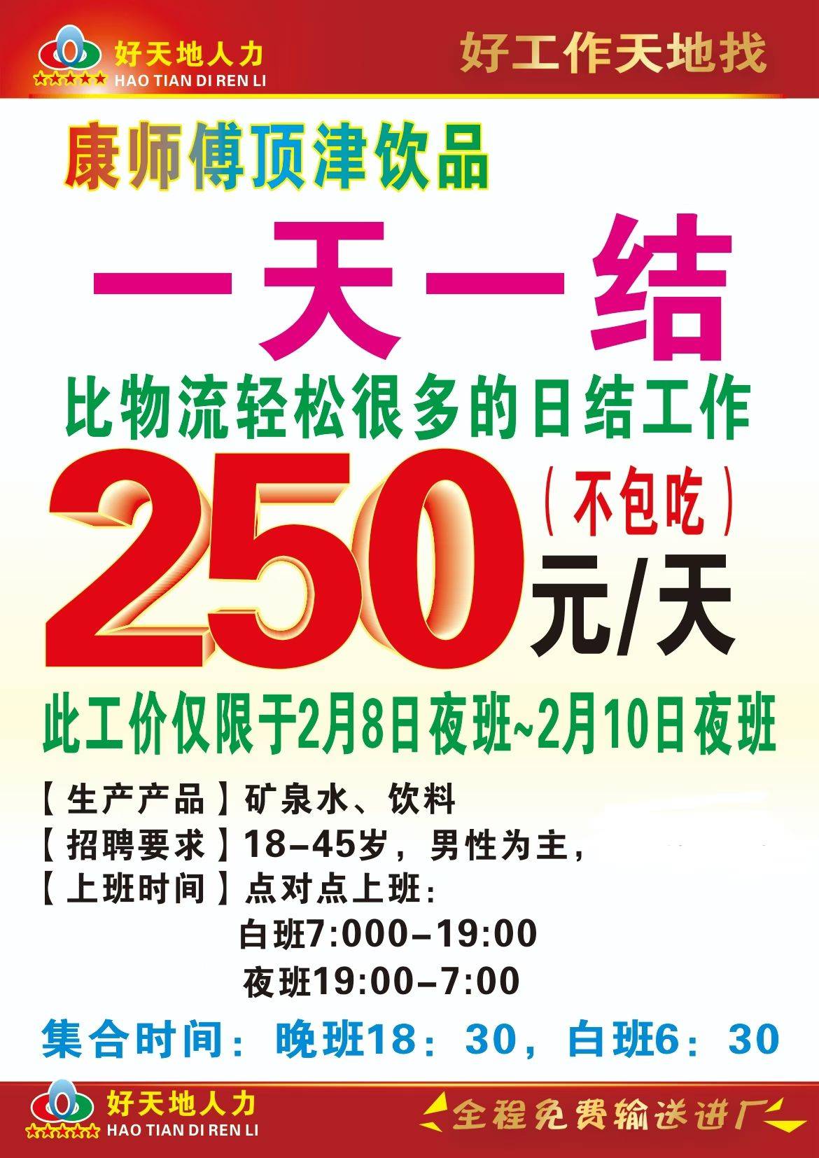 老哥们 明天去干日结还是在卡农薅羊毛 这日结我干过 都是轻松活 就是时间长 以前只有168 / 作者:挂壁了混吃等死 / 