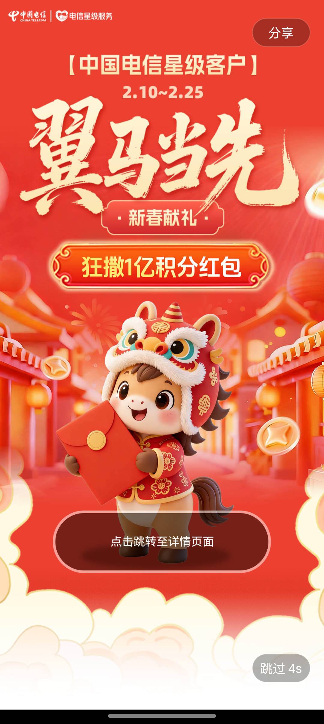 电信app活动，我是湖南地区，其他自测


61 / 作者:农卡农 / 