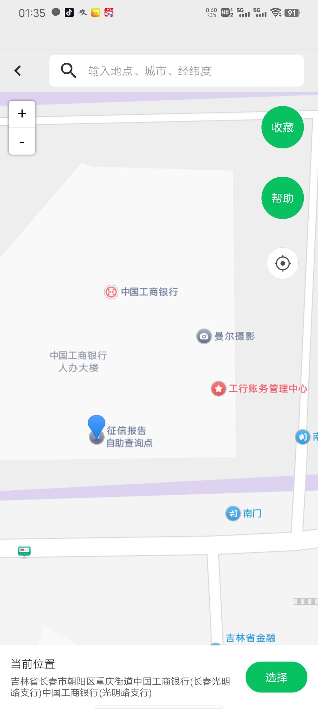 打完了，最后打的长春，长春就剩四个其他都空了，好客山东全是100就不去了
91 / 作者:主角爱我 / 