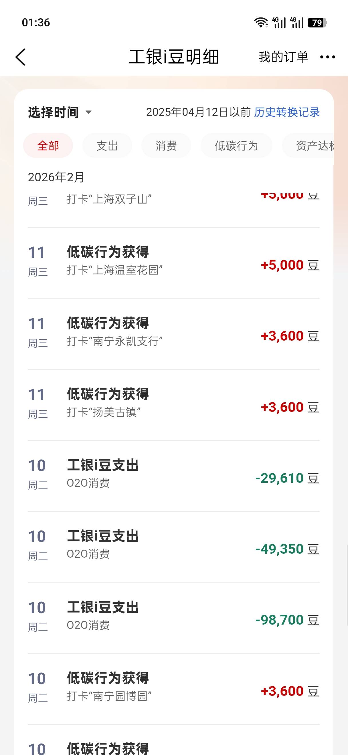 终于毕业了 一共换了180+100+40=320的e卡



63 / 作者:日月颂歌 / 