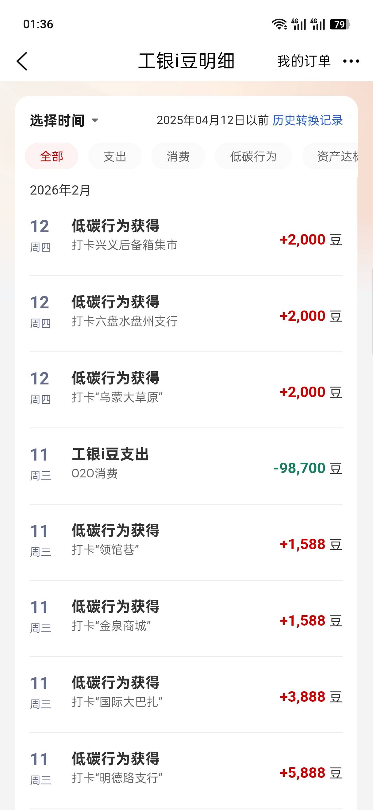 终于毕业了 一共换了180+100+40=320的e卡



72 / 作者:日月颂歌 / 