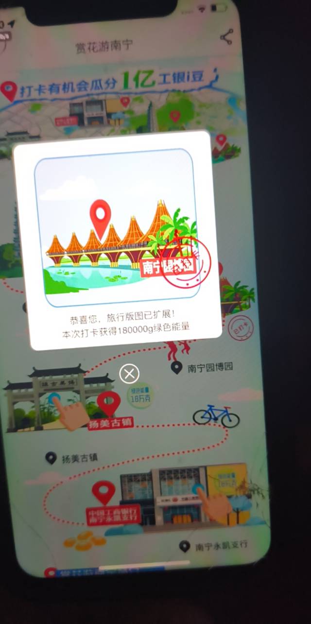 工行打卡我用苹果就没成功过，真服了，一直打卡失败
88 / 作者:晓风残月阿 / 