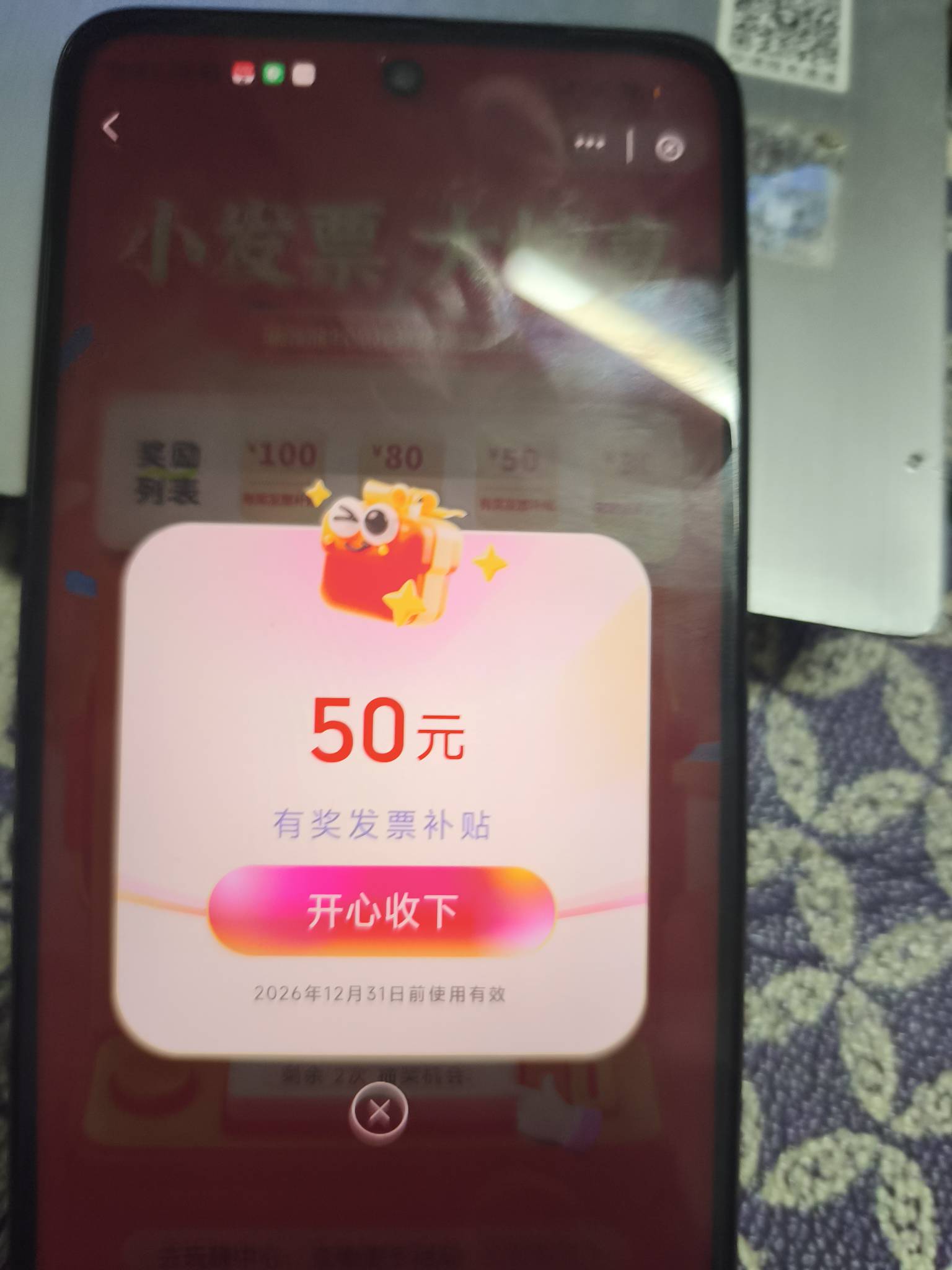 第二个号三次只中了80

79 / 作者:YX不慌张 / 