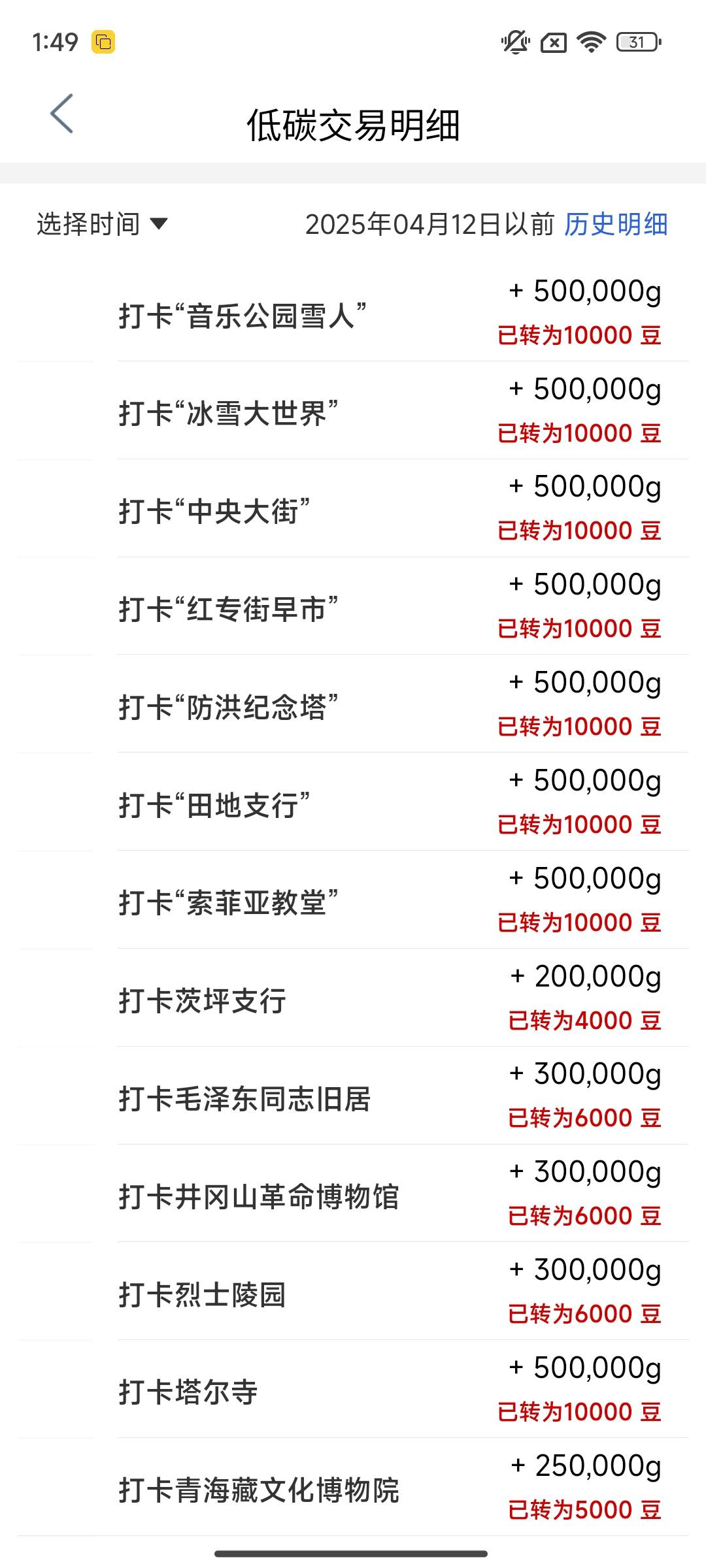 还有贵州几个地方死活不成功，其他都打完了，山东广东100多懒得打





17 / 作者:卡农大调哥 / 