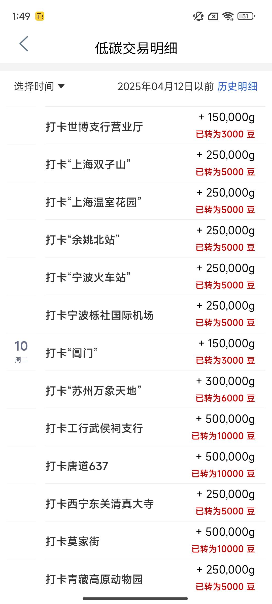 还有贵州几个地方死活不成功，其他都打完了，山东广东100多懒得打





21 / 作者:卡农大调哥 / 