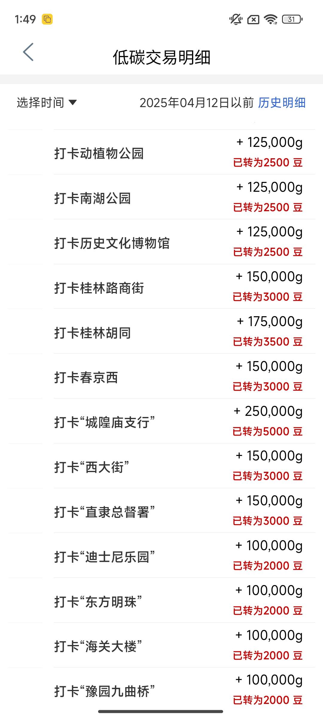 还有贵州几个地方死活不成功，其他都打完了，山东广东100多懒得打





29 / 作者:卡农大调哥 / 