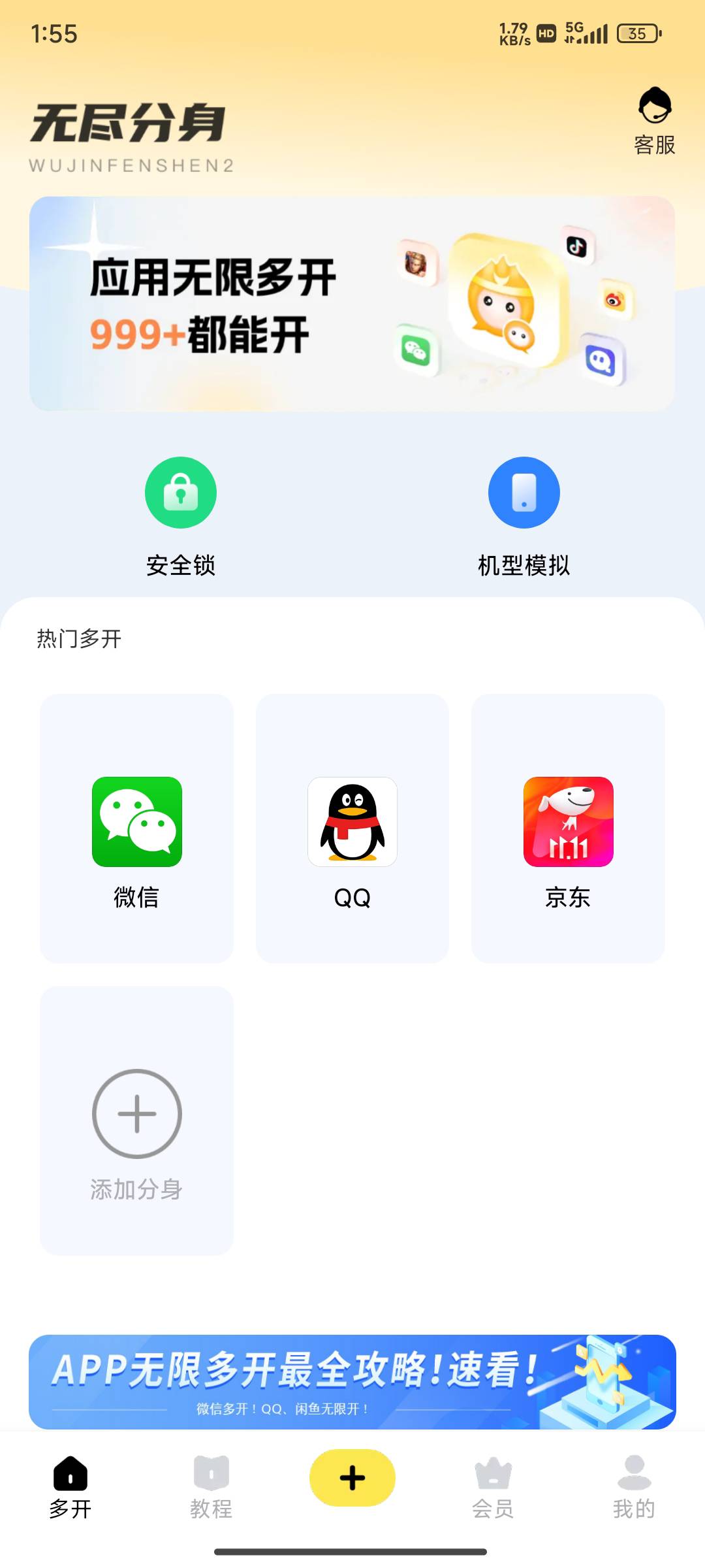 老哥们，为什么我的无尽分身没看到定位？

89 / 作者:跟我去白嫖 / 