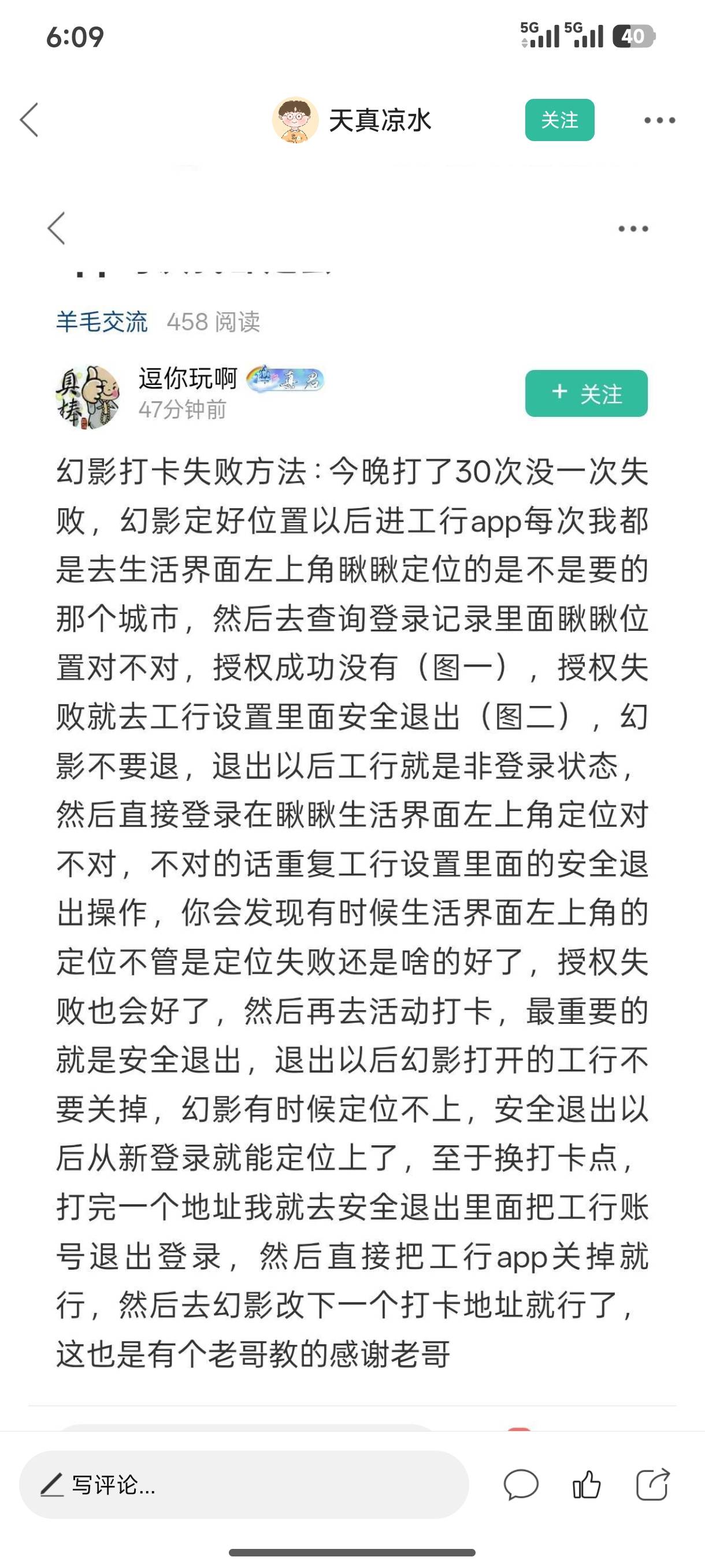 感觉前面老哥的打卡方法可行也是吃上了，昨天前天打2次4次就开始失败，今天打了25次

68 / 作者:小白太可爱了 / 
