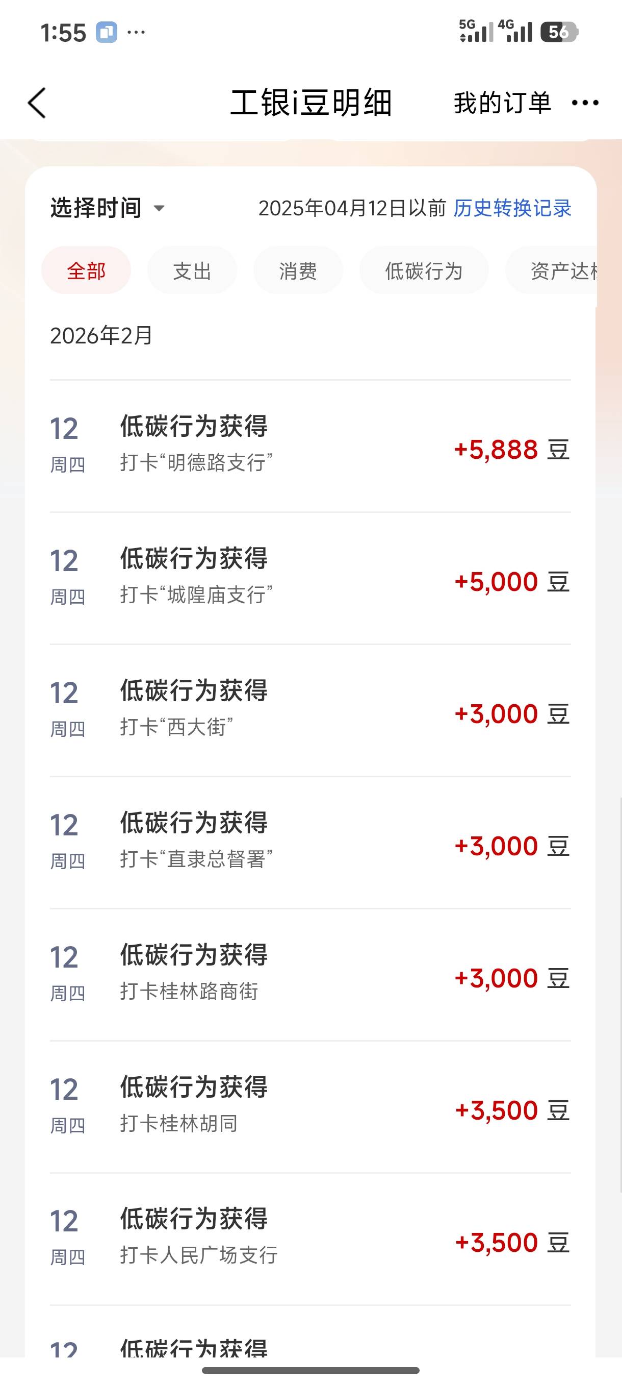 感觉前面老哥的打卡方法可行也是吃上了，昨天前天打2次4次就开始失败，今天打了25次

97 / 作者:小白太可爱了 / 