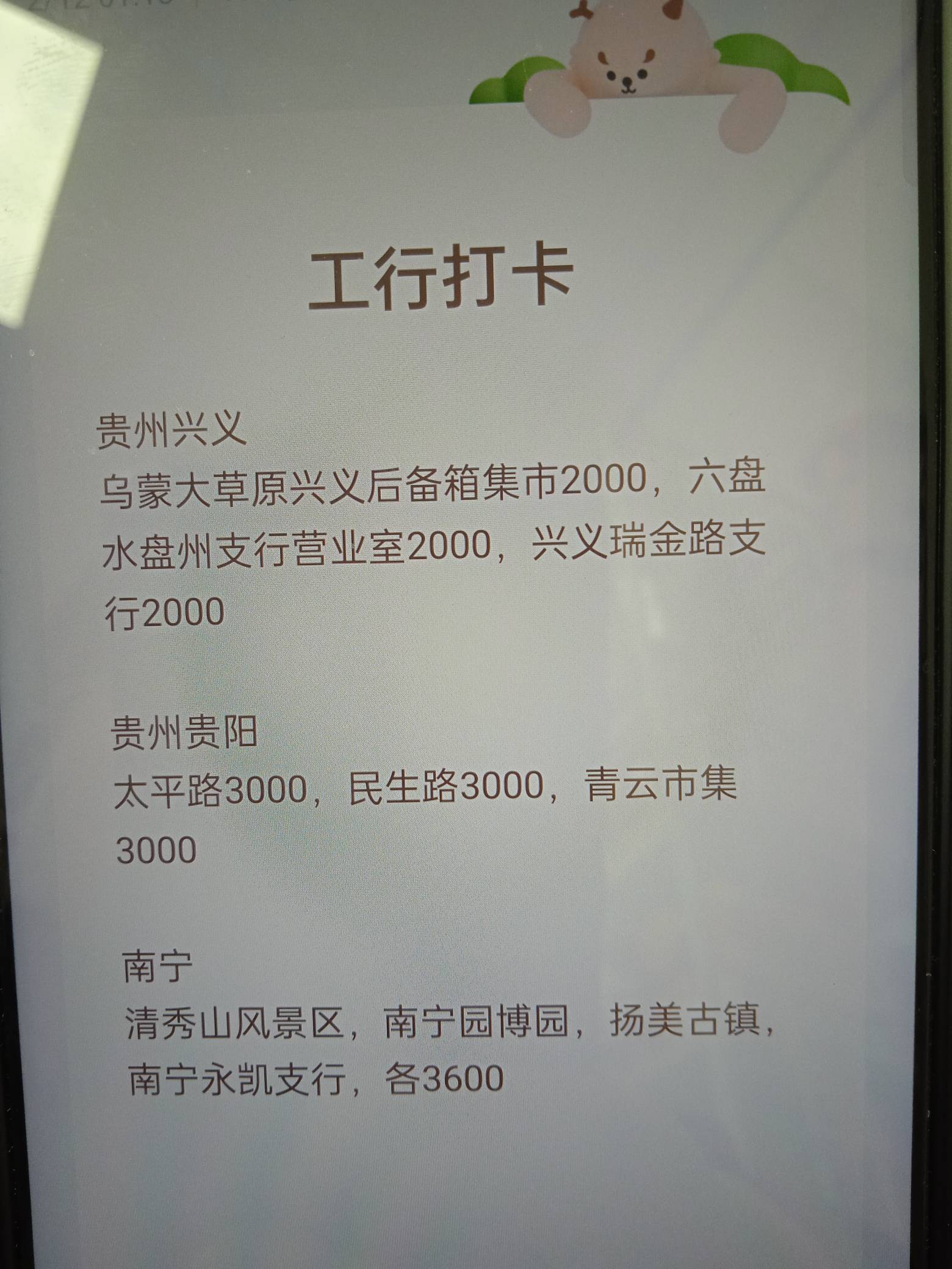 昨天加今天170，就差这些了。又浪费不少打卡次数，唉

30 / 作者:旺仔牛奶糖i / 