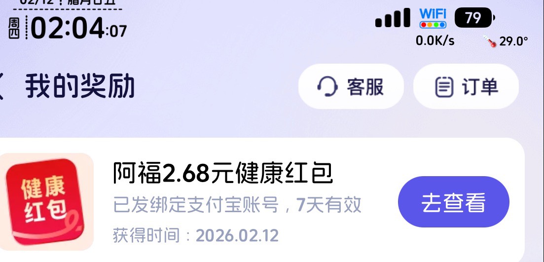 装了个病，才给我2.68

60 / 作者:不知明的靓仔 / 
