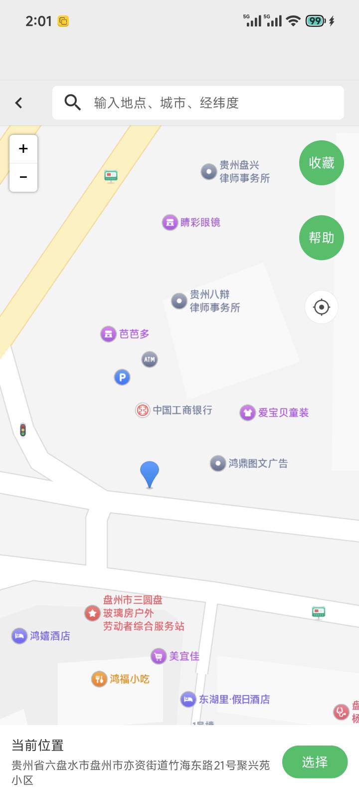 盘州支行每个人定位有差异，按老哥门的位置总是距离两三百米，自己试，云网点看，二三62 / 作者:梦幻满天星辰 / 