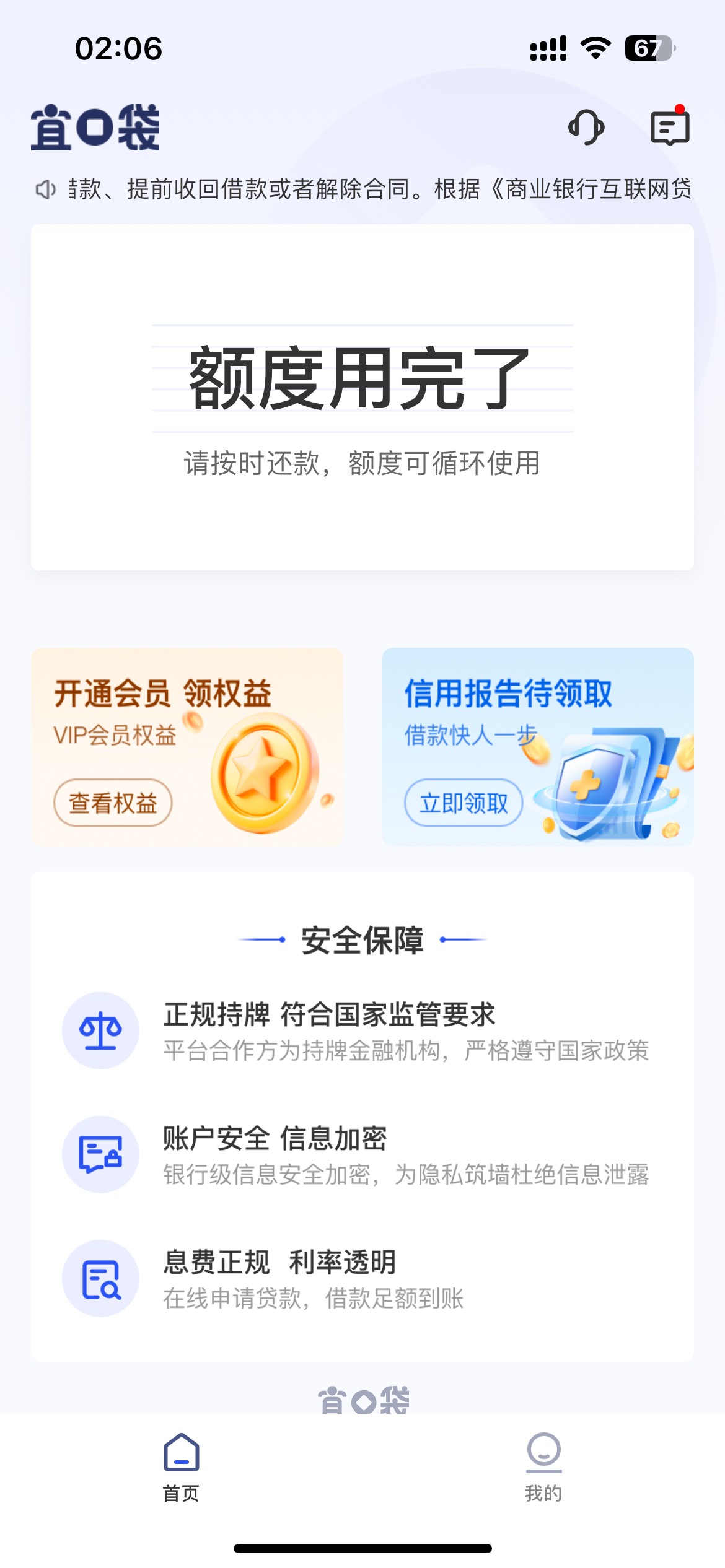 宜口袋又放了500，额度用完了



51 / 作者:我爱看动画片 / 