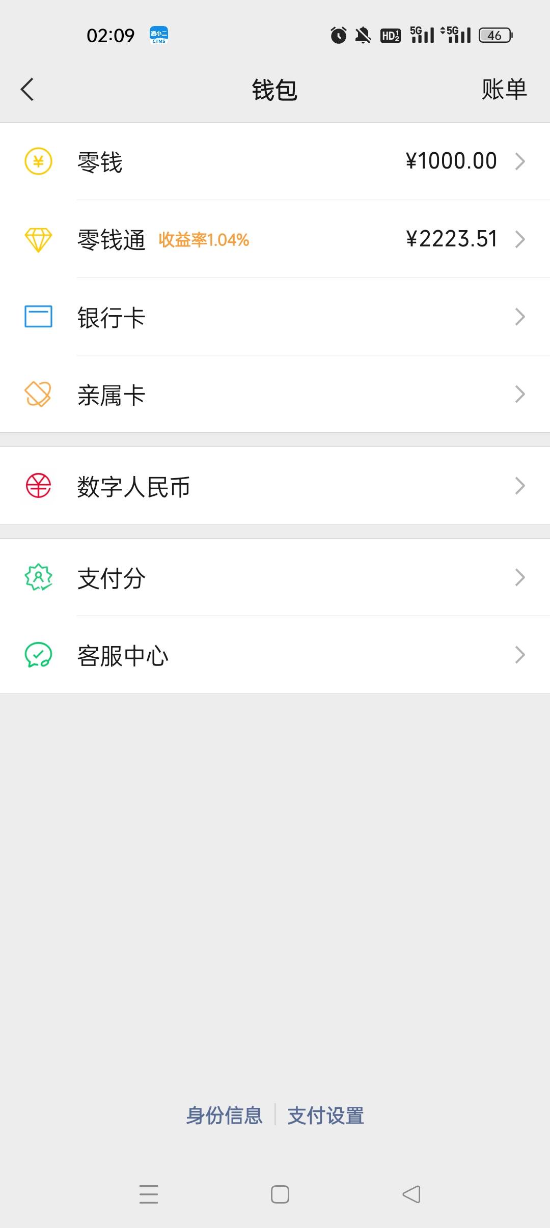 下午1点多发了7000工资，不知道，3点被支付宝先用后付扣了500。晚上还了两个朋友一共356 / 作者:附加条件 / 