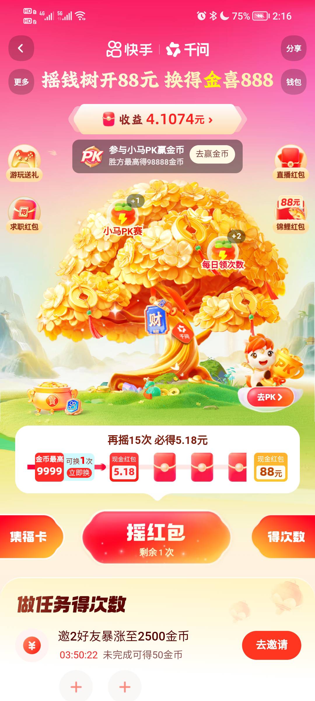 老哥你们咋搞的，我到这里才4块，不过我上一步到5.18只要10多次

20 / 作者:随我浪迹一生 / 