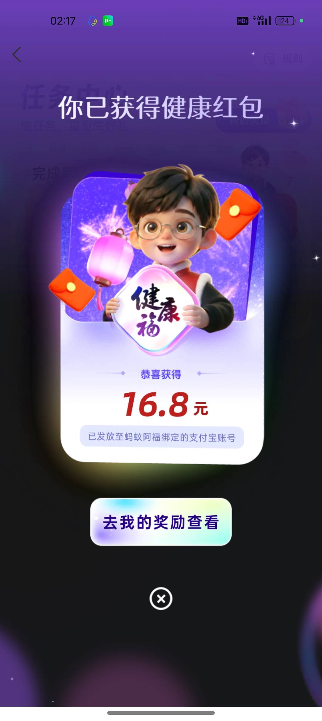 zfb人人16+？这是通用吗


50 / 作者:是勤劳小蜜蜂呀 / 