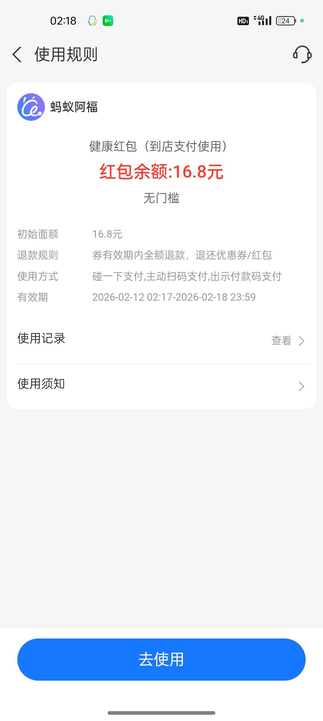 zfb人人16+？这是通用吗


34 / 作者:是勤劳小蜜蜂呀 / 