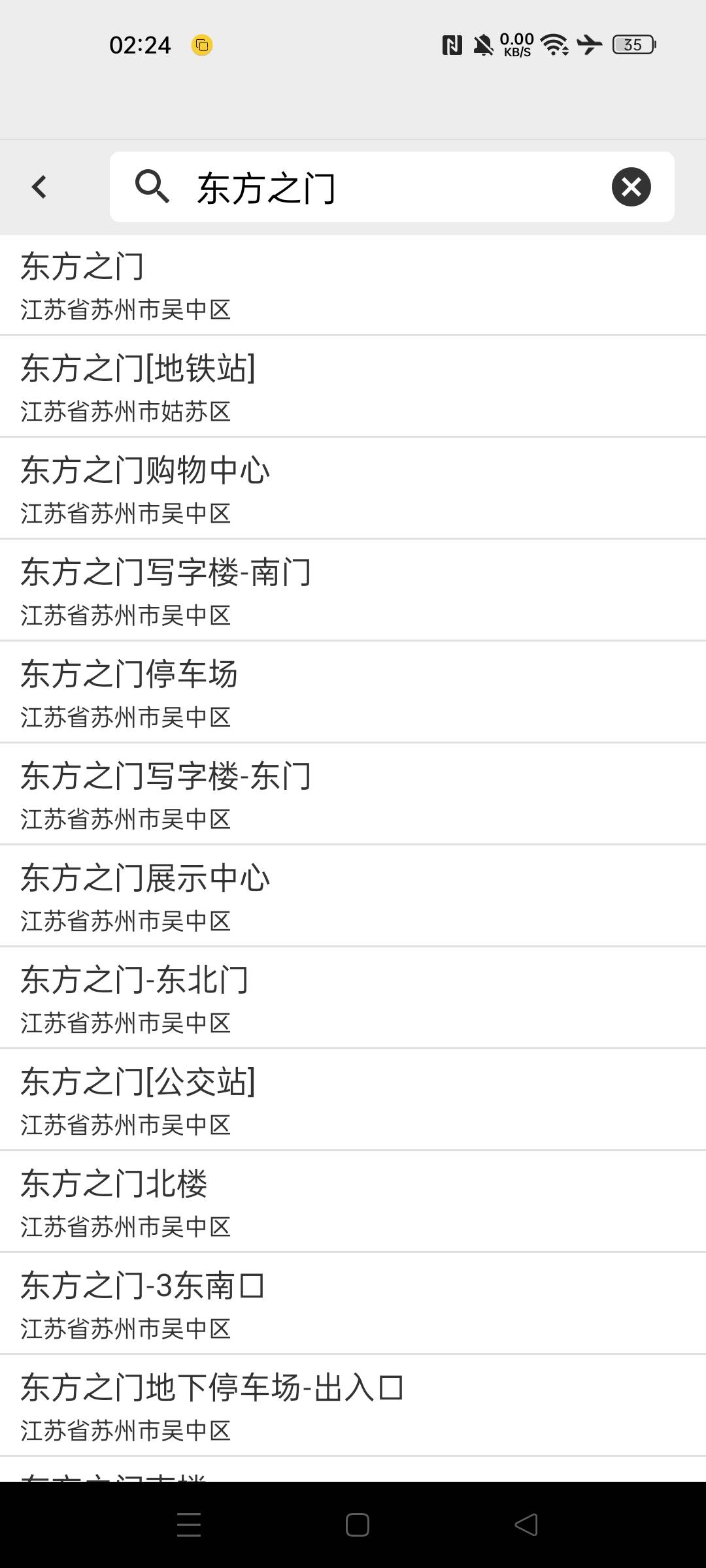 苏州东方之门是这里吗？失败了

61 / 作者:华为免单 / 