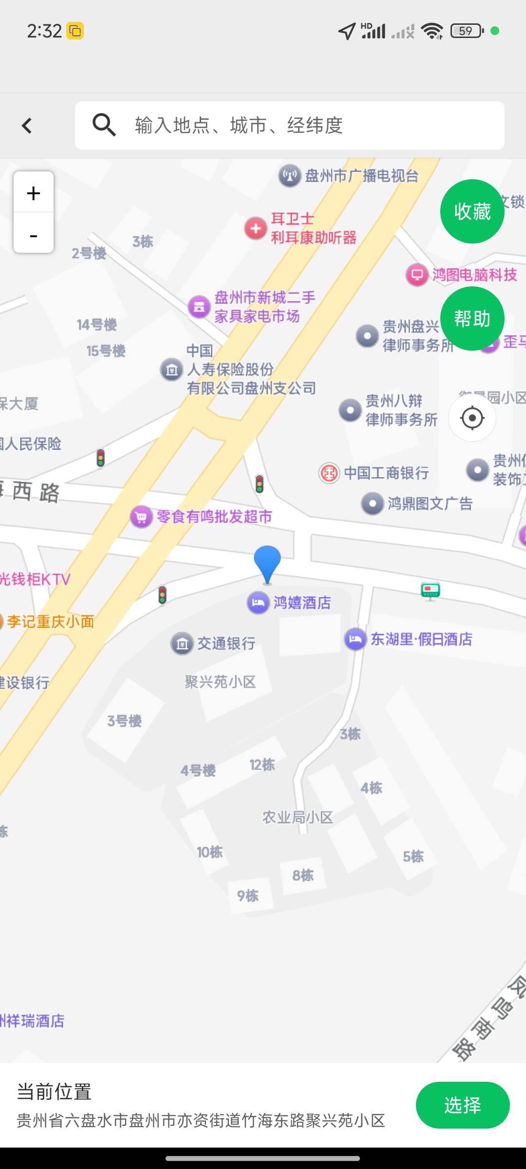 六盘水定这里

62 / 作者:卡西10 / 