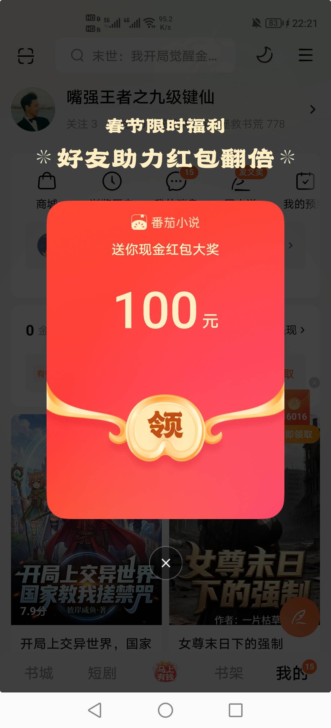 快手瑶钱树23号结束，不信自己去问客服，不明白一直说14号结束的人是什么心理

48 / 作者:挂壁老哥饿了mm / 