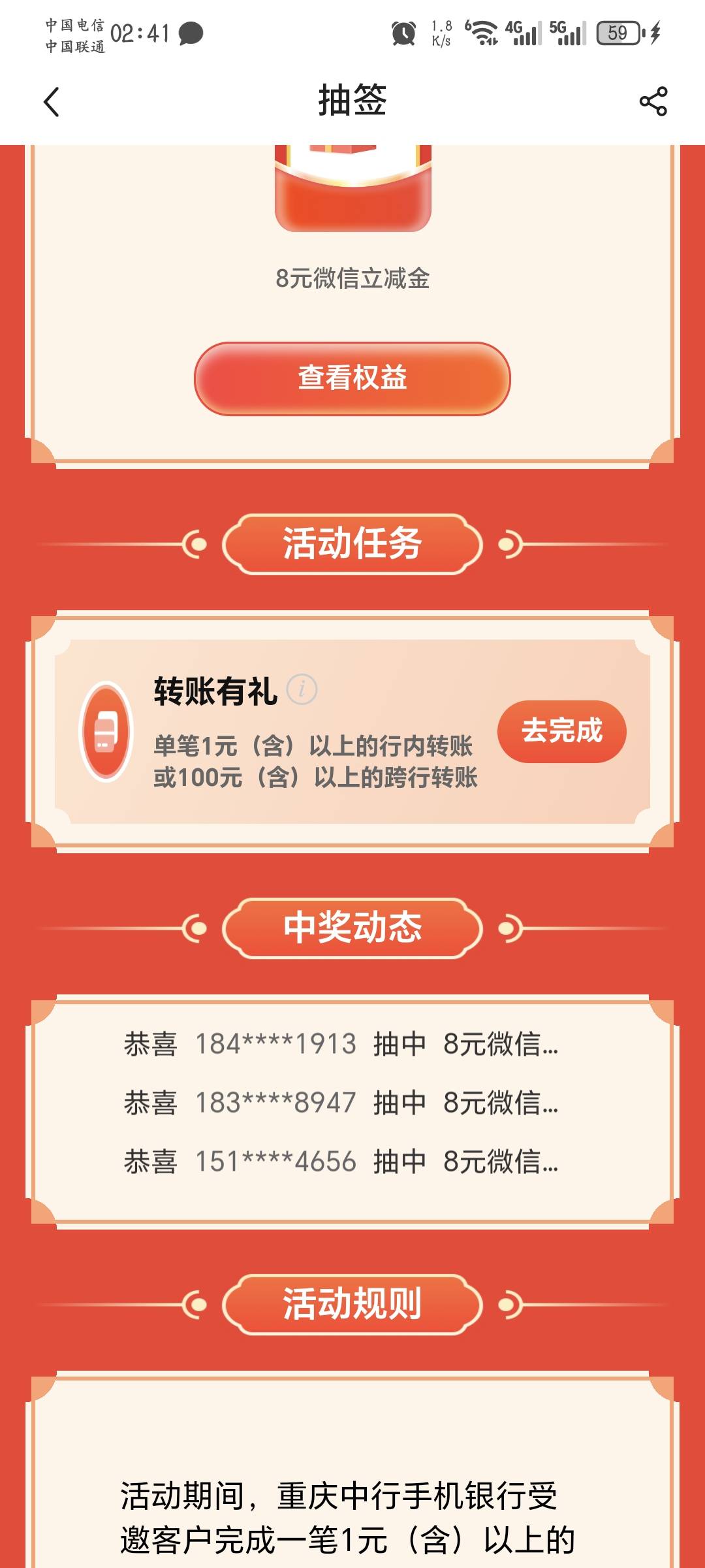 重新转账又是新人抛祖坟吧，白费一趟硬控半小时完成不了

56 / 作者:Ab真麻求烦 / 