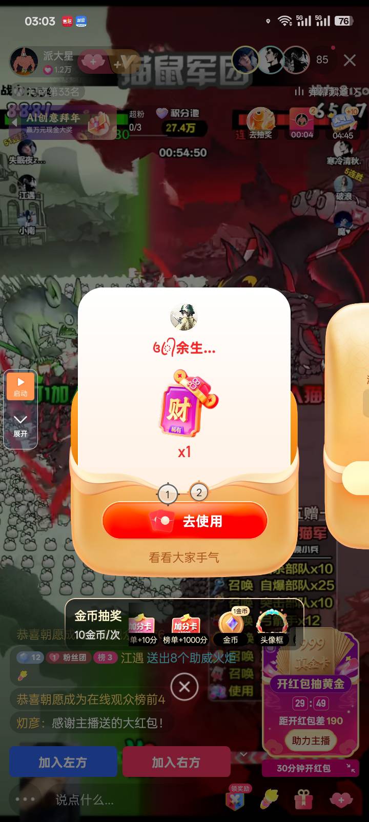 直播间逛了几分钟就抢到财神卡了，之前还花钱买，唉

100 / 作者:红透半边天 / 