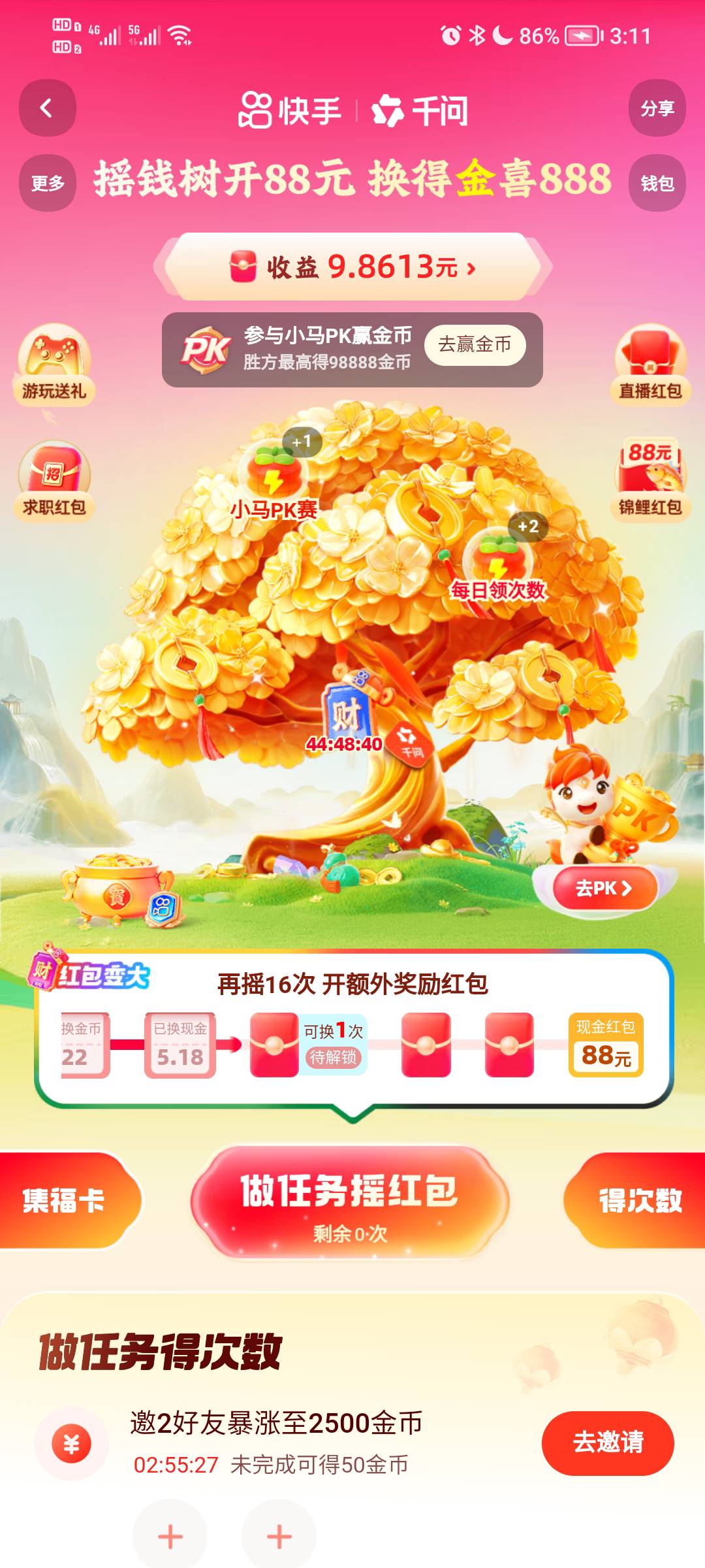 一直不中财神，5.18过去了就中


60 / 作者:随我浪迹一生 / 