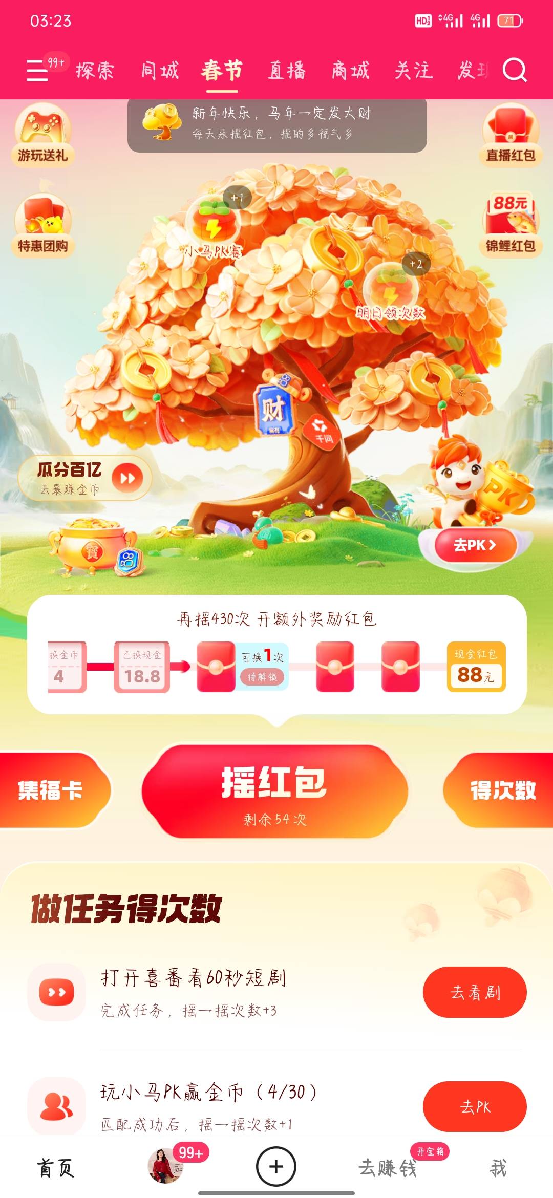 还有机会么

73 / 作者:骄傲的七夜 / 