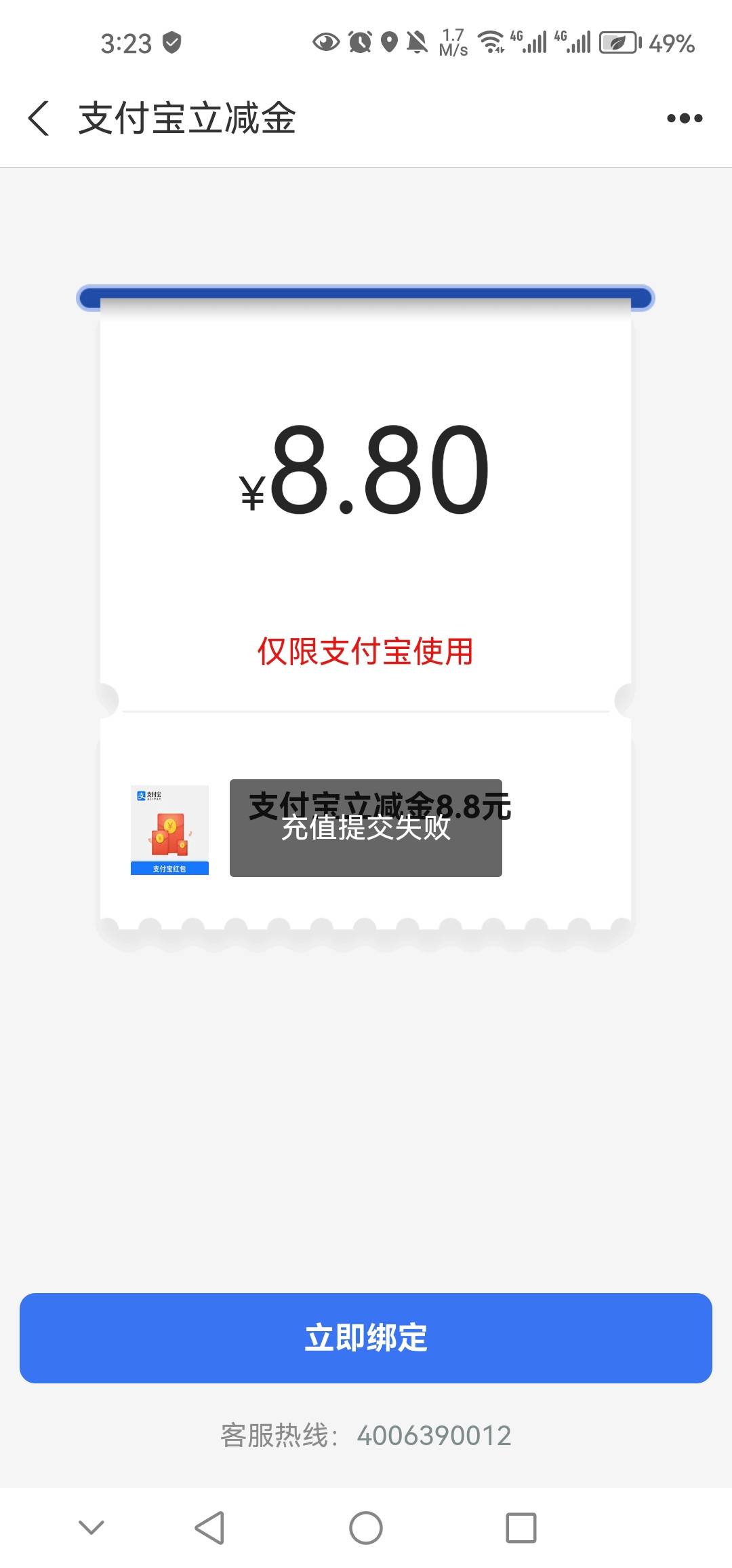 一天的大毛没一个能申请的不说了。唯一一个能搞得温州，领了竟然还能充值失败。沃日，37 / 作者:你是屯老二 / 