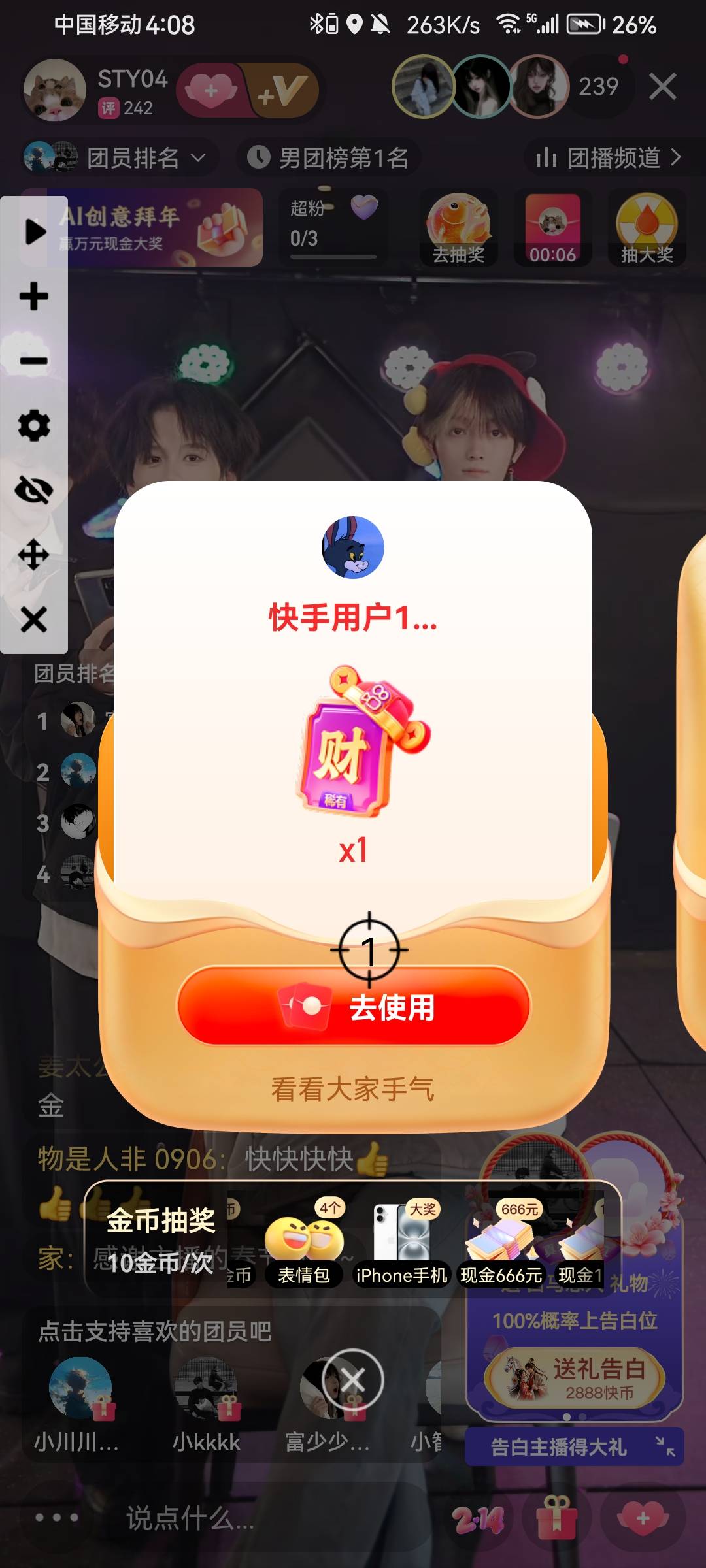 拿下财神卡

90 / 作者:回合肥打工 / 