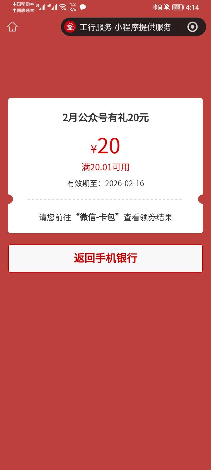 贵州20毛，新V换绑，然后app再点去完成就行


8 / 作者:哦组水龙头 / 